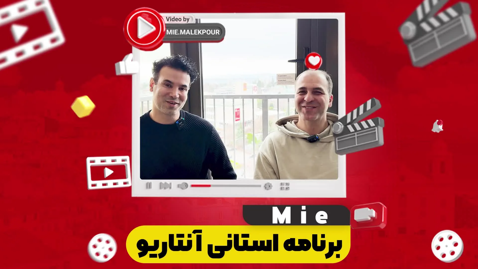 برنامه استانی آنتاریو