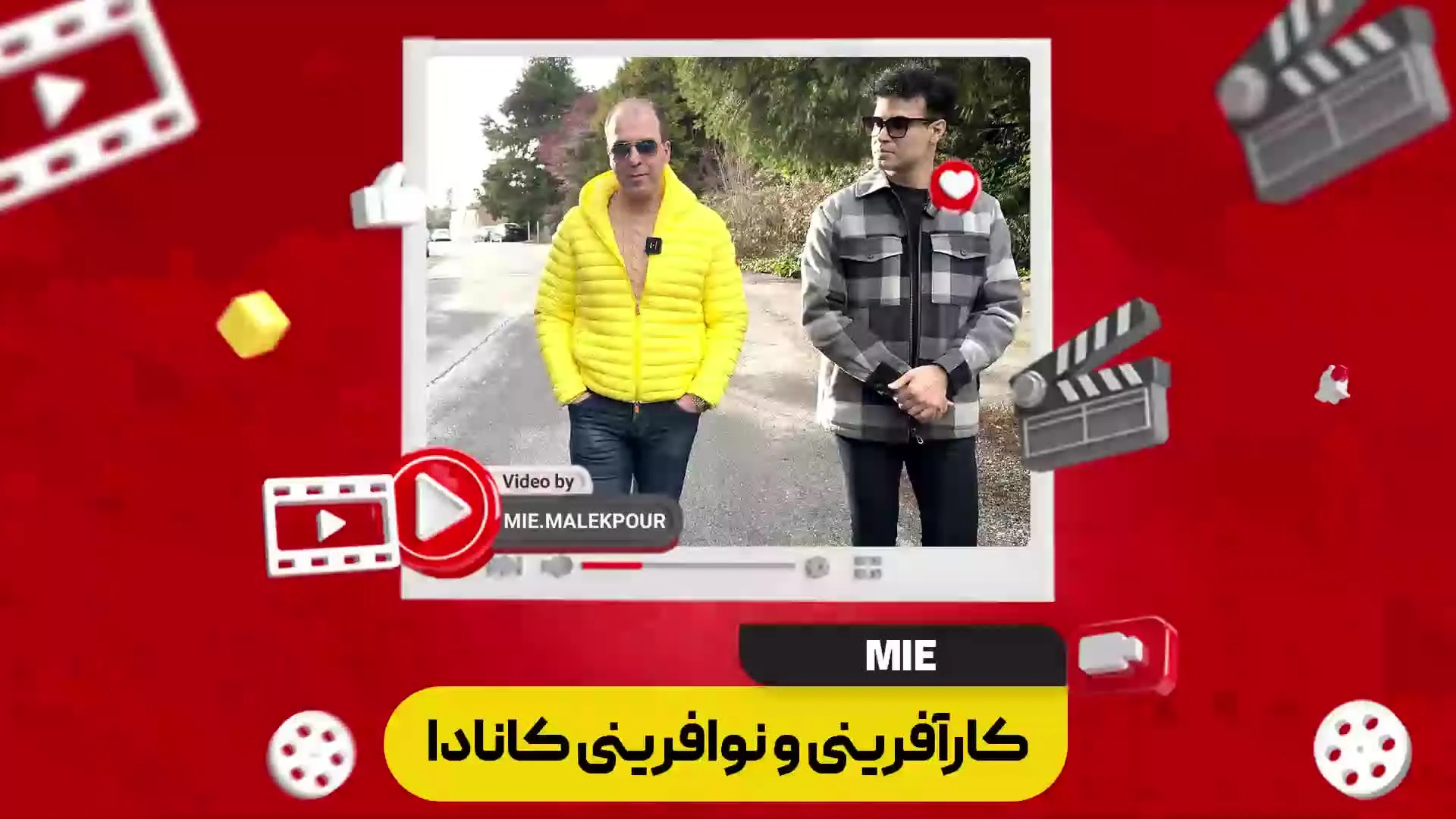 کارآفرینی و نوافرینی کانادا