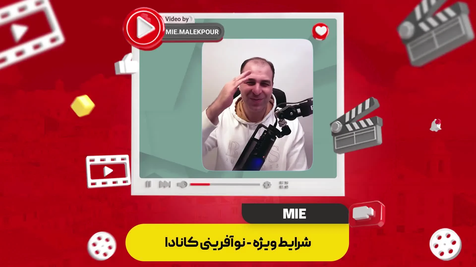 شرایط ویژه نوآفرینی کانادا