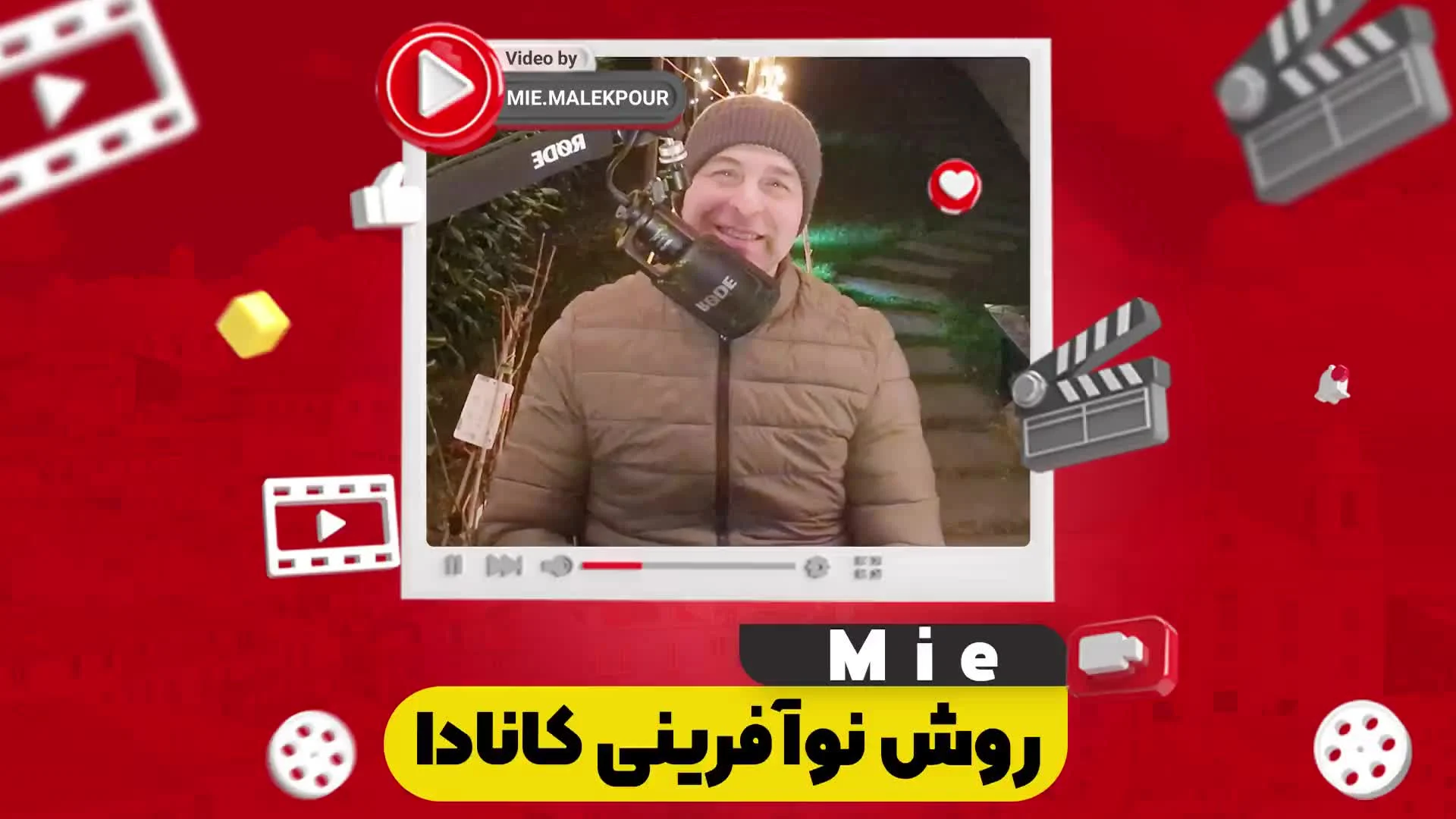روش نوآفرینی کانادا