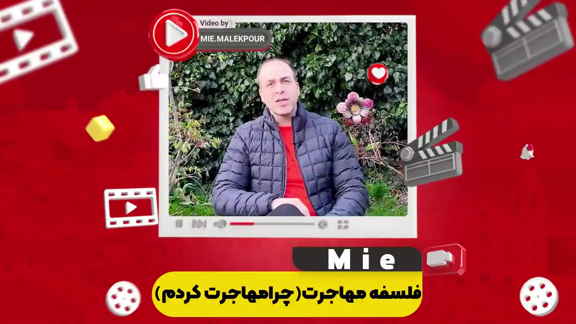 فلسفه مهاجرت ( چرا مهاجرت کردم)