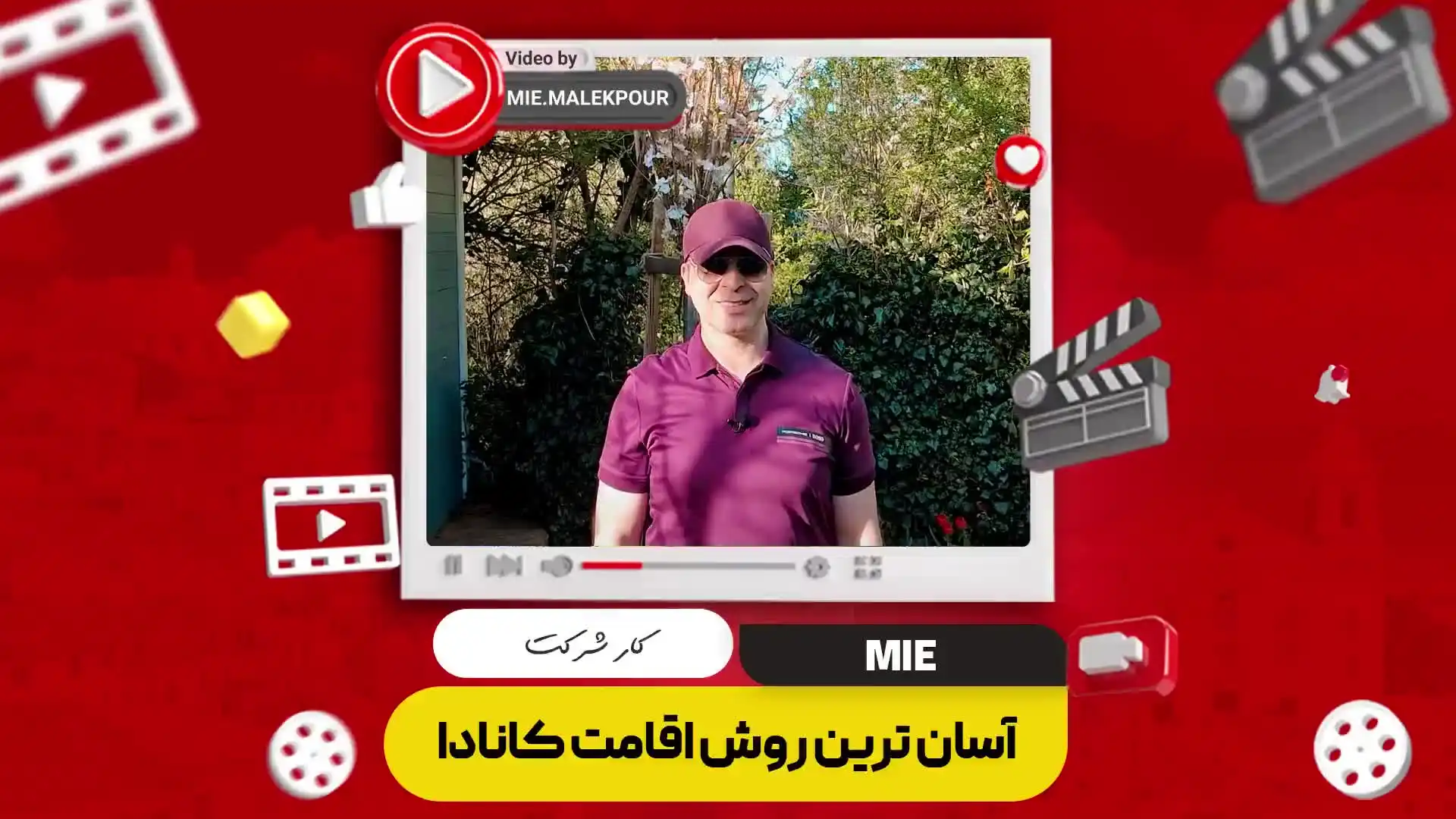 آسان ترین روش اقامت کانادا