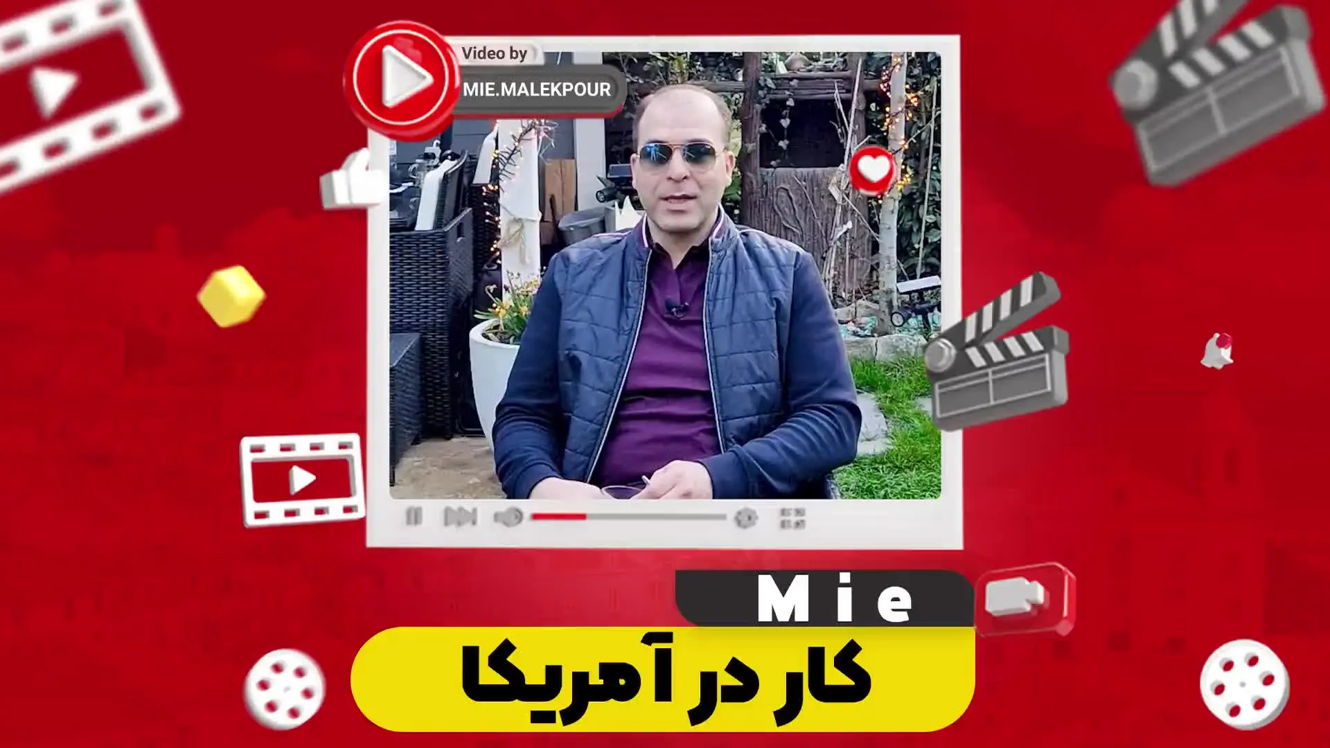 کار در آمریکا