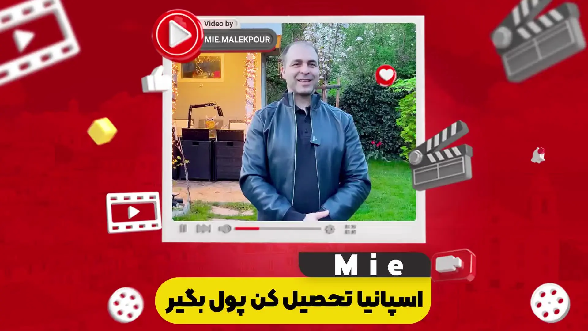 ویدئو اسپانیا تحصیل کن پول بگیر