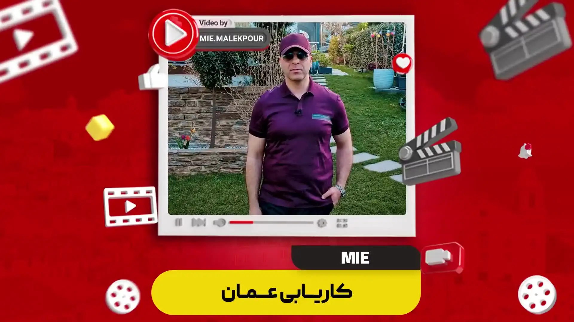 ویدئو کاریابی عمان