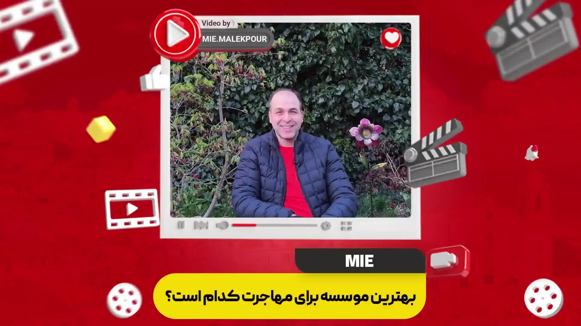 ویدئو بهترین موسسه برای مهاجرت کدام است؟