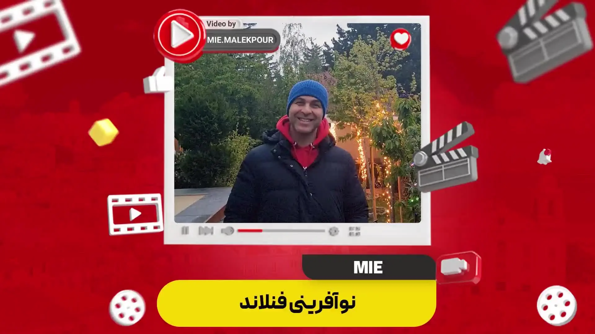 ویدئو نوآفرینی فنلاند