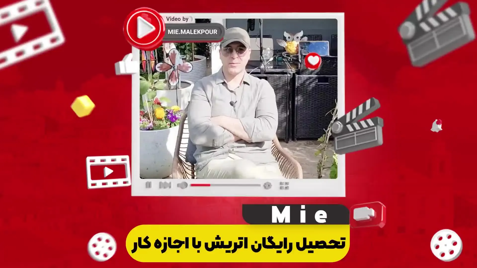 ویدئو تحصیل رایگان اتریش با اجازه کار