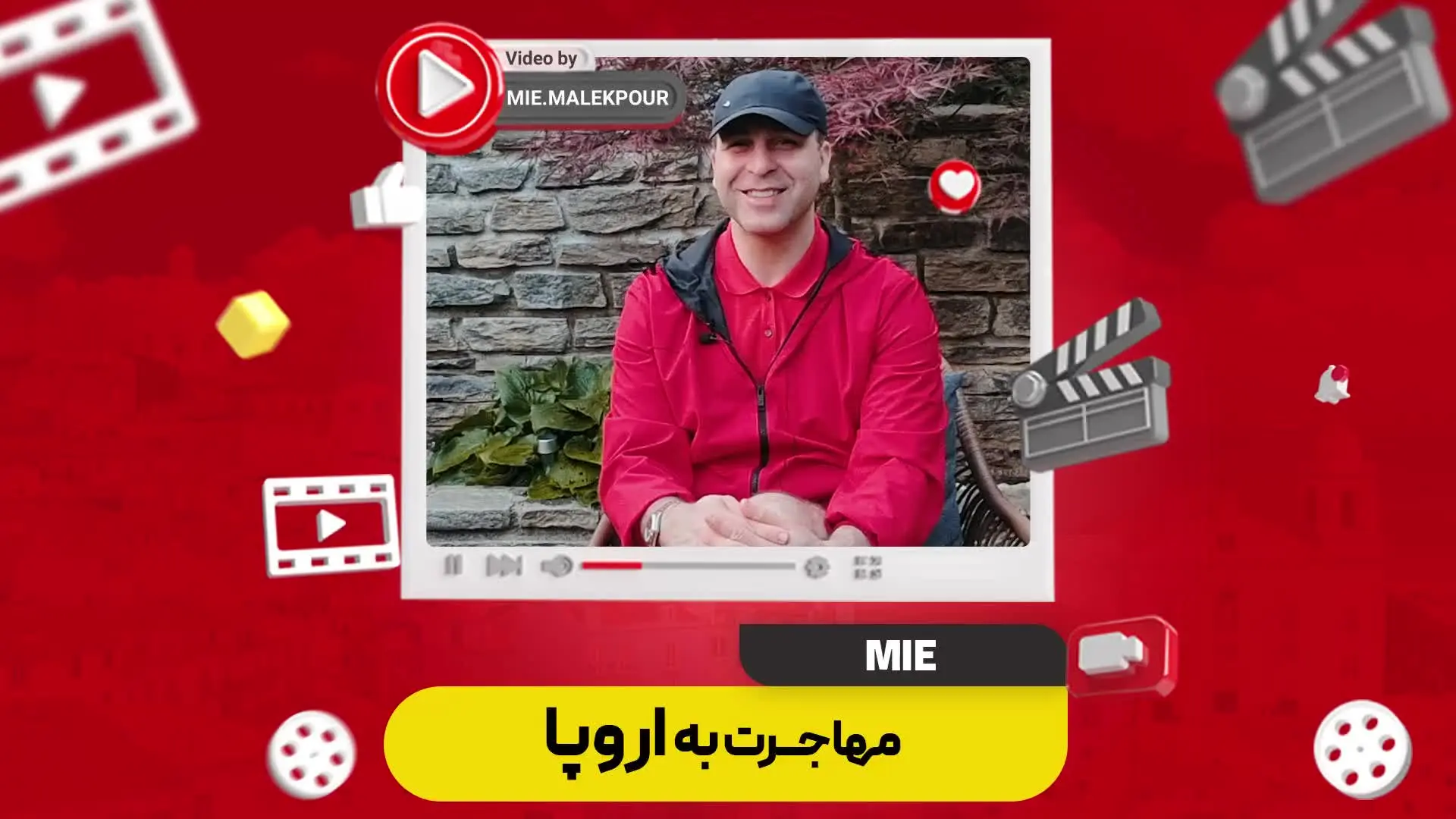 ویدئو مهاجرت به اروپا