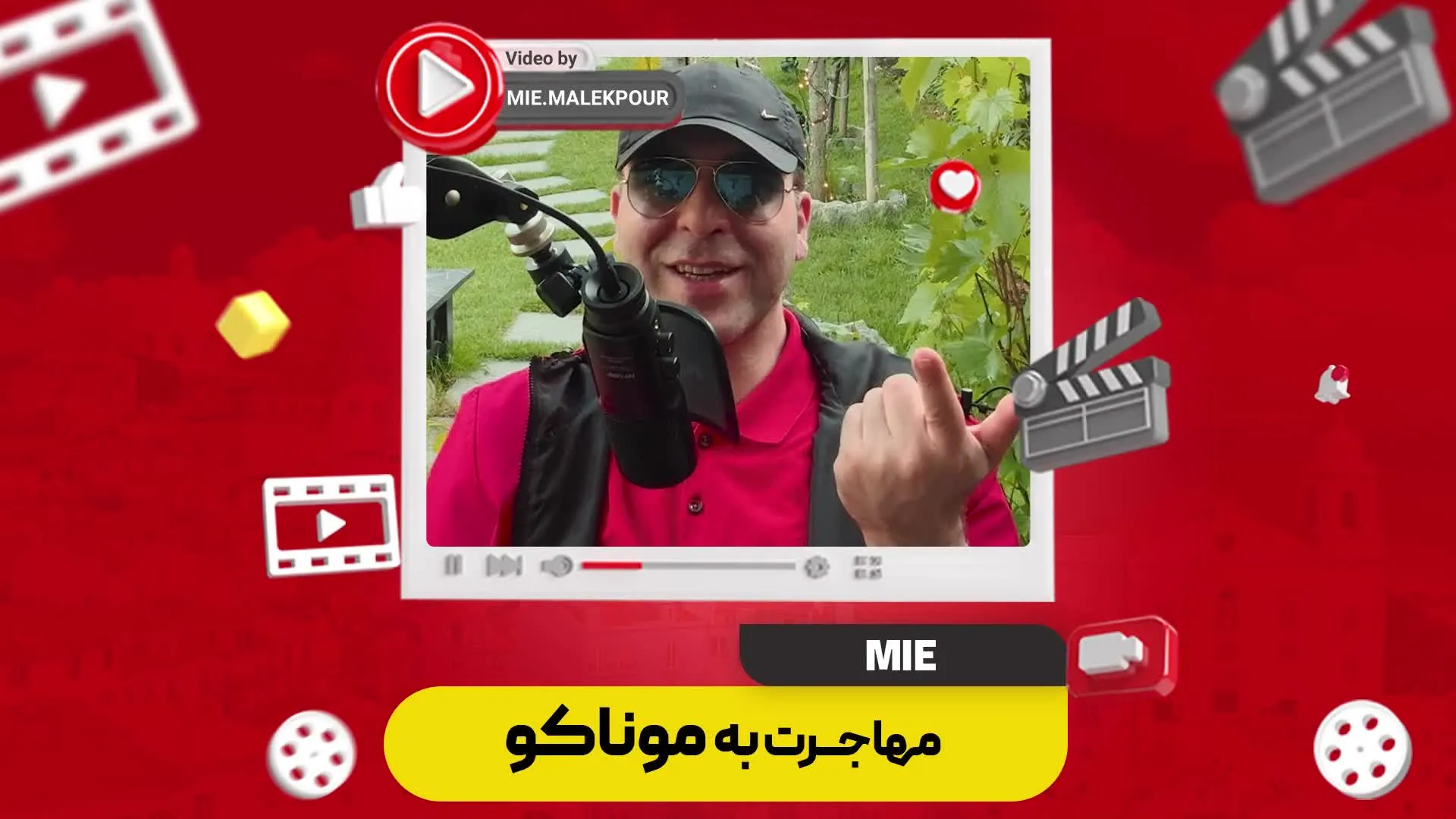 ویدئو مهاجرت به موناکو