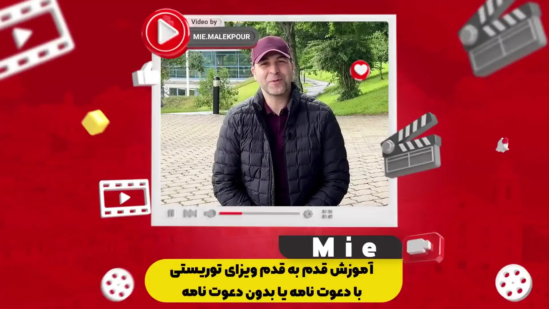 ویدئو آموزش قدم به قدم ویزای توریستی با دعوتنامه یا بدون دعوتنامه