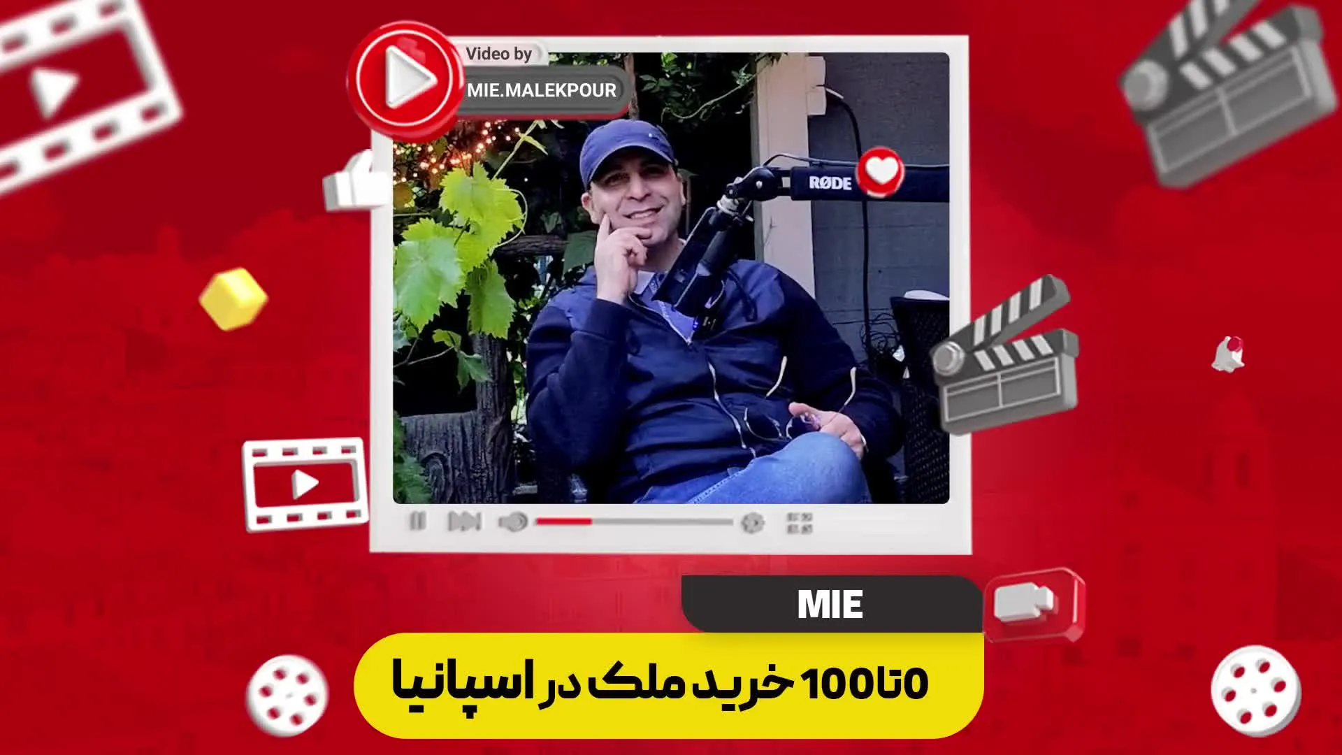 ویدئو 0 تا 100 خرید ملک در اسپانیا