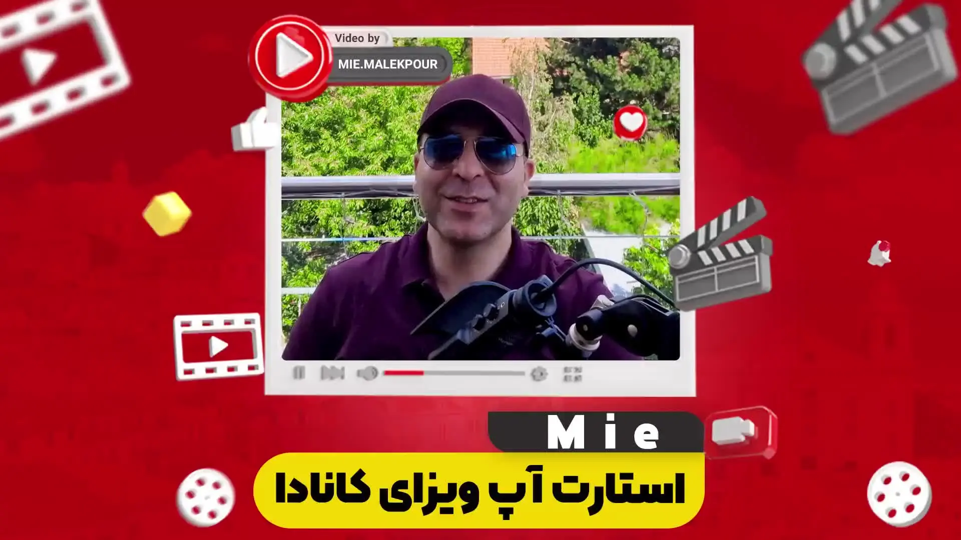 ویدئو استارت آپ ویزای کانادا