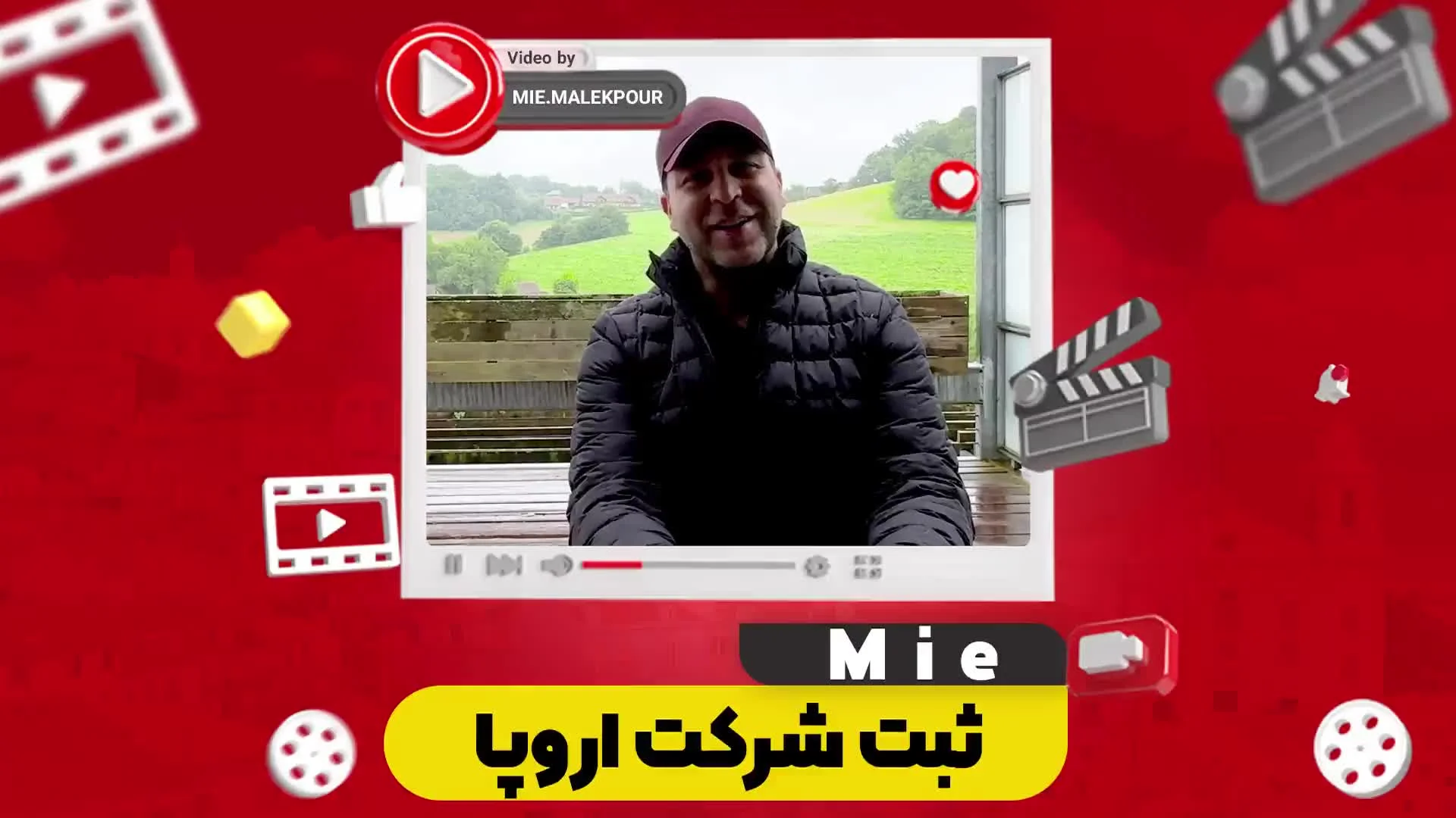 ثبت شرکت اروپا