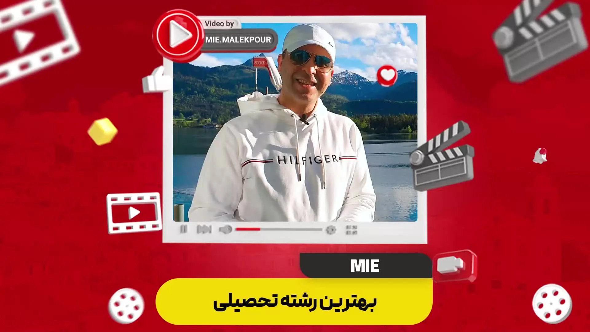 بهترین رشته تحصیلی
