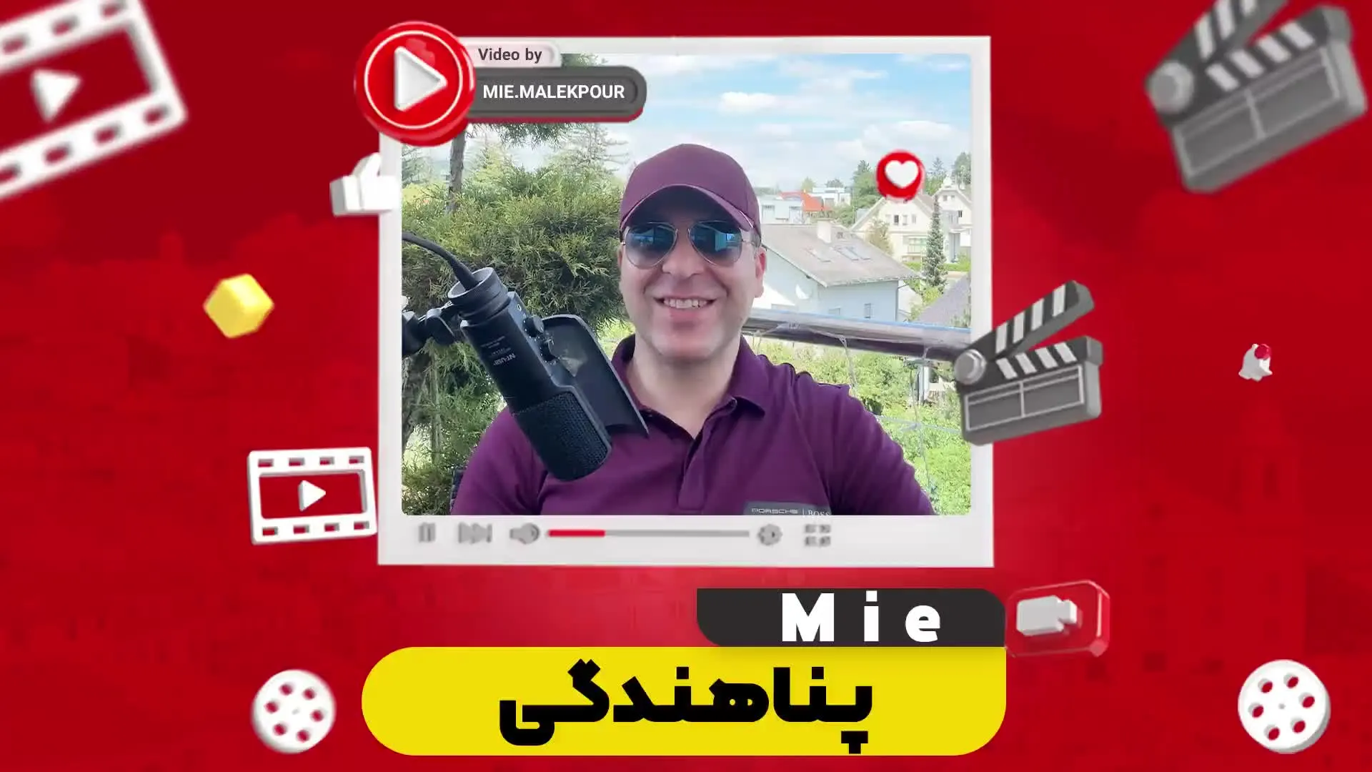 پناهندگی