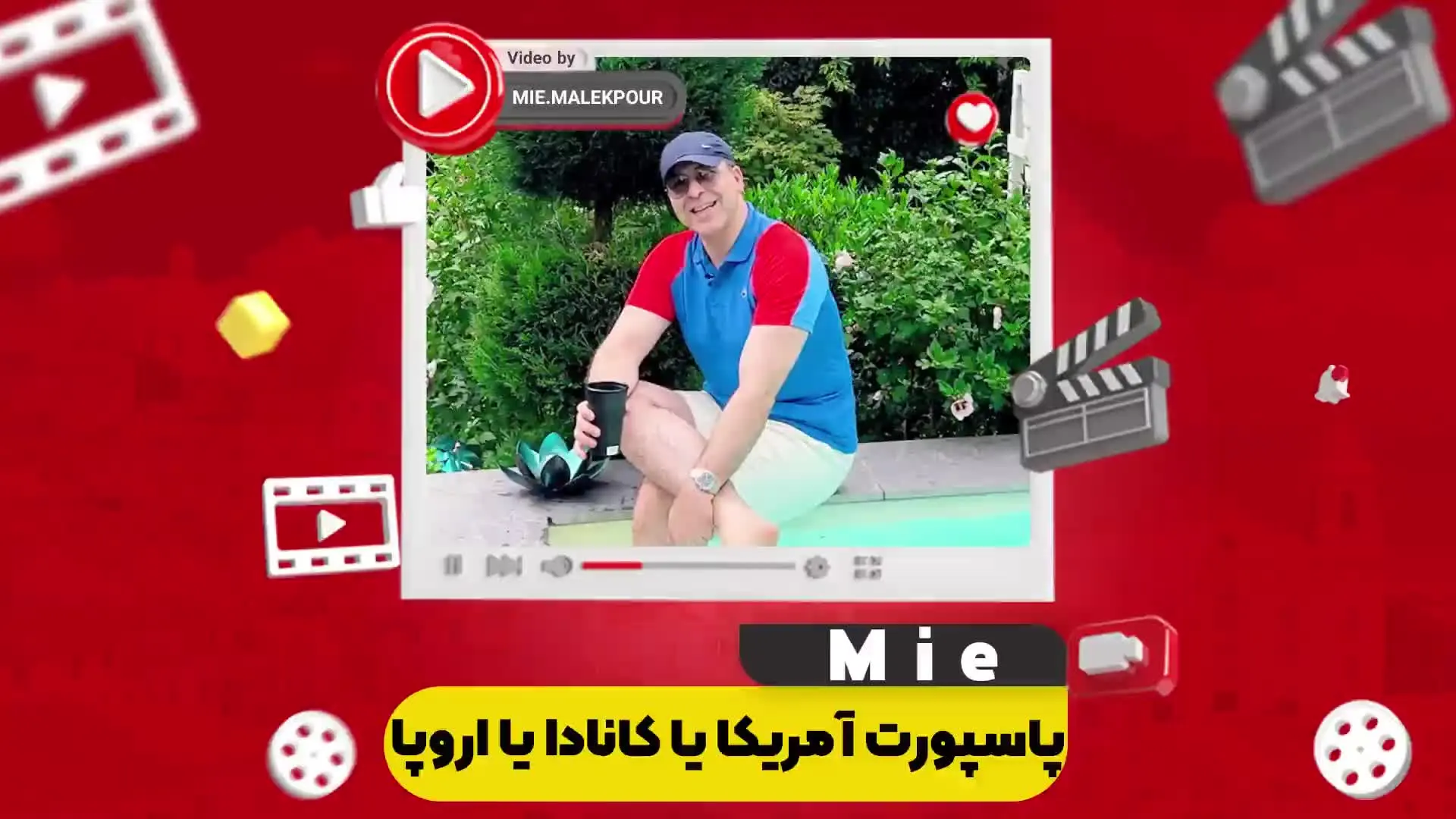 پاسپورت آمریکا یا کانادا یا اروپا