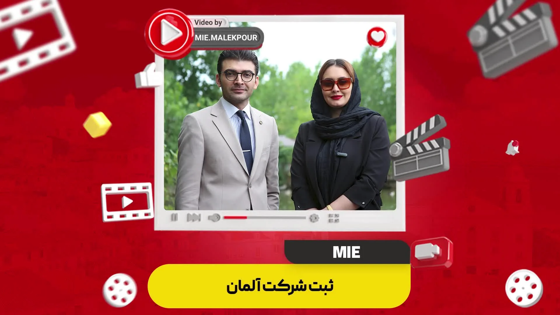 ثبت شرکت آلمان