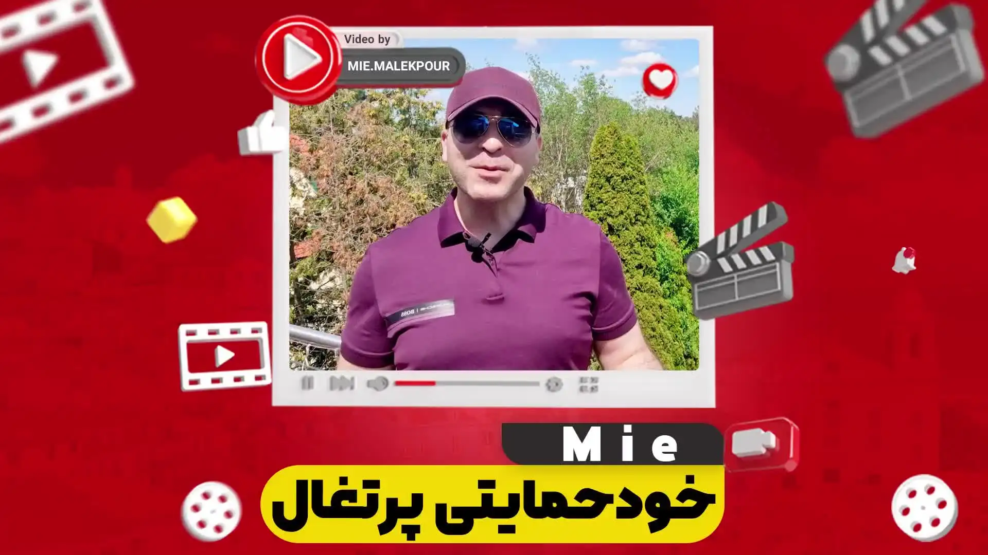 خود حمایتی پرتغال