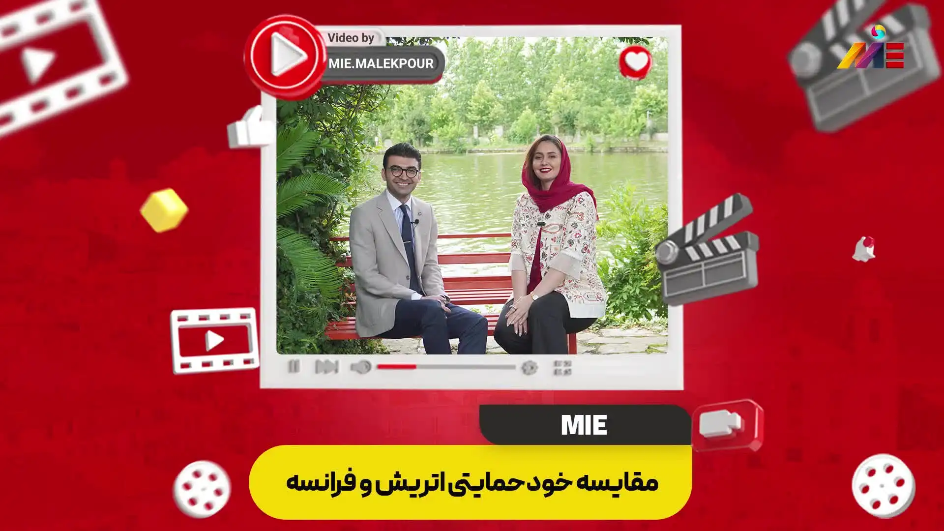 مقایسه خودحمایتی اتریش و فرانسه