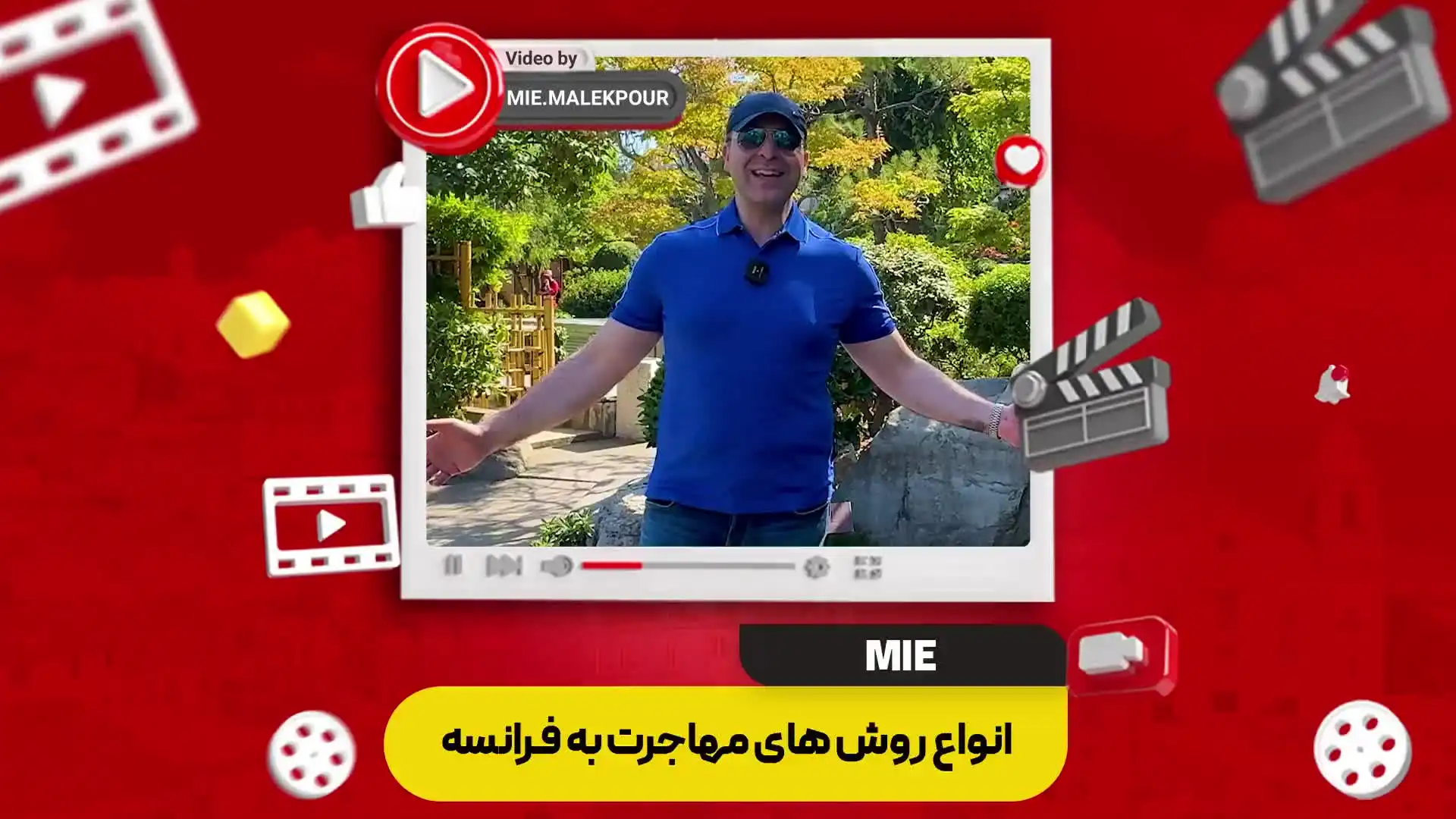 انواع راه های مهاجرت به فرانسه