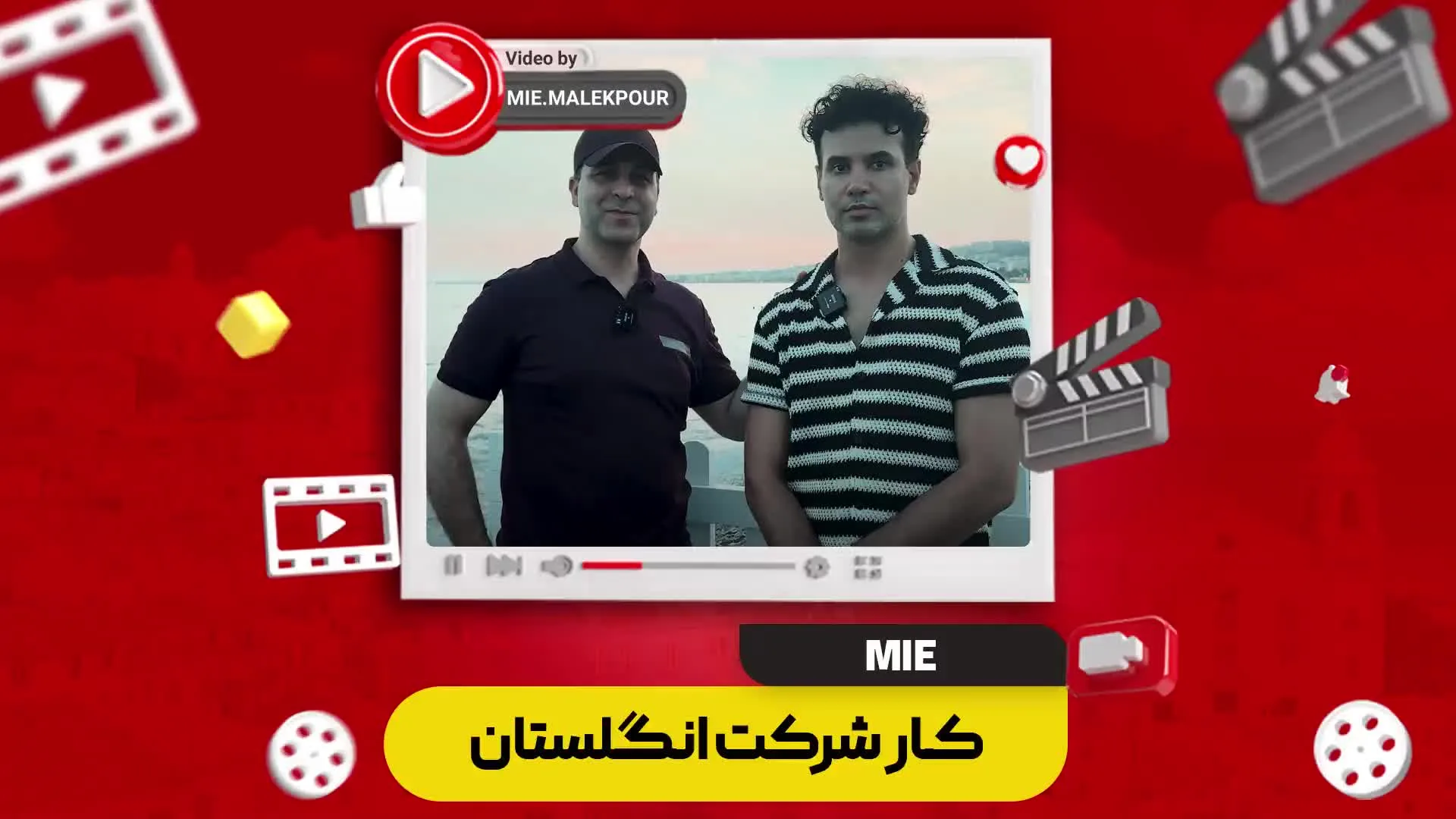 کارشرکت انگلستان