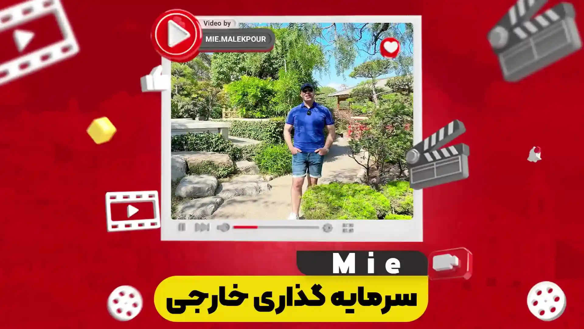 سرمایه گذاری خارجی