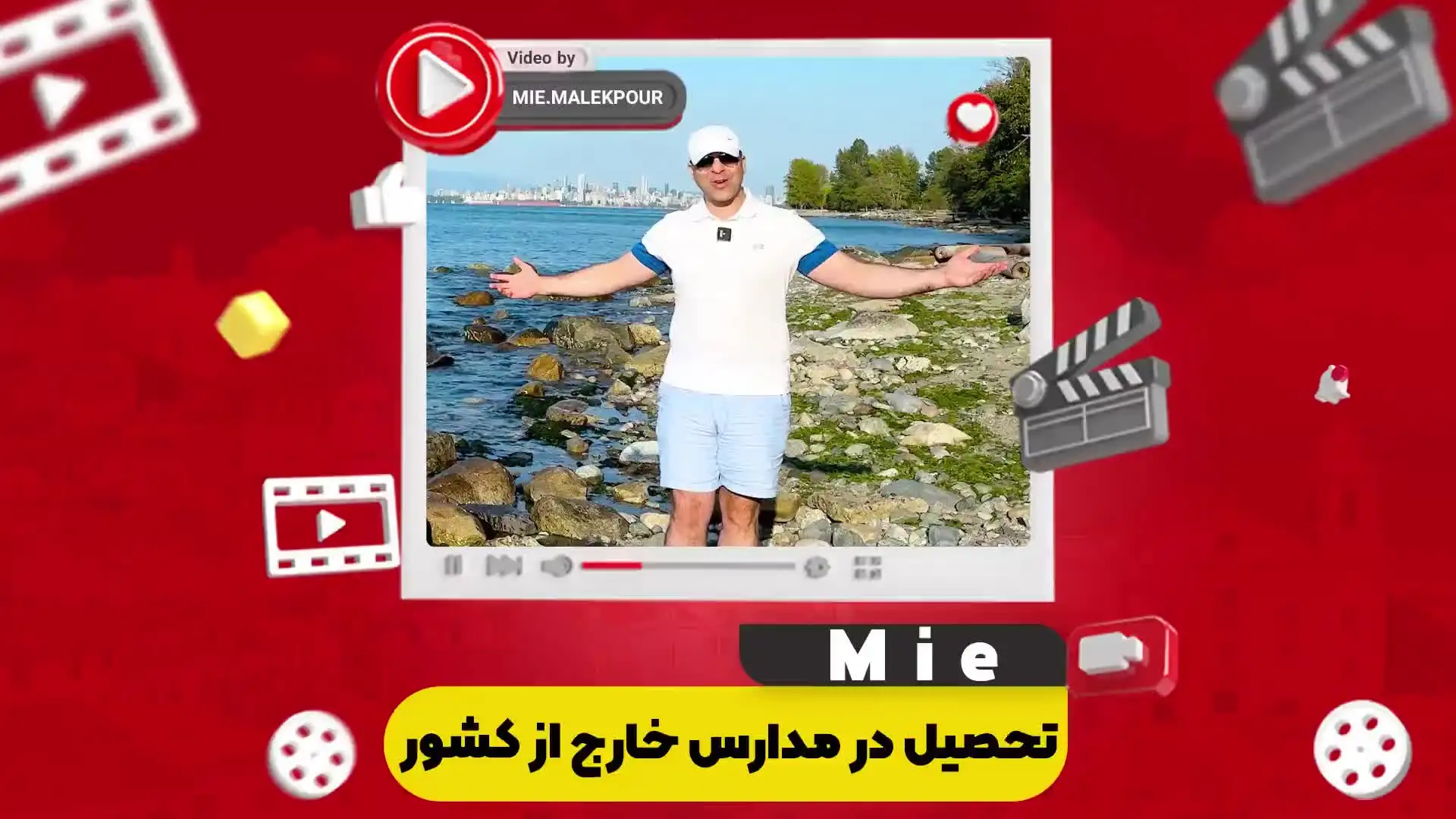 تحصیل در مدارس خارج از کشور