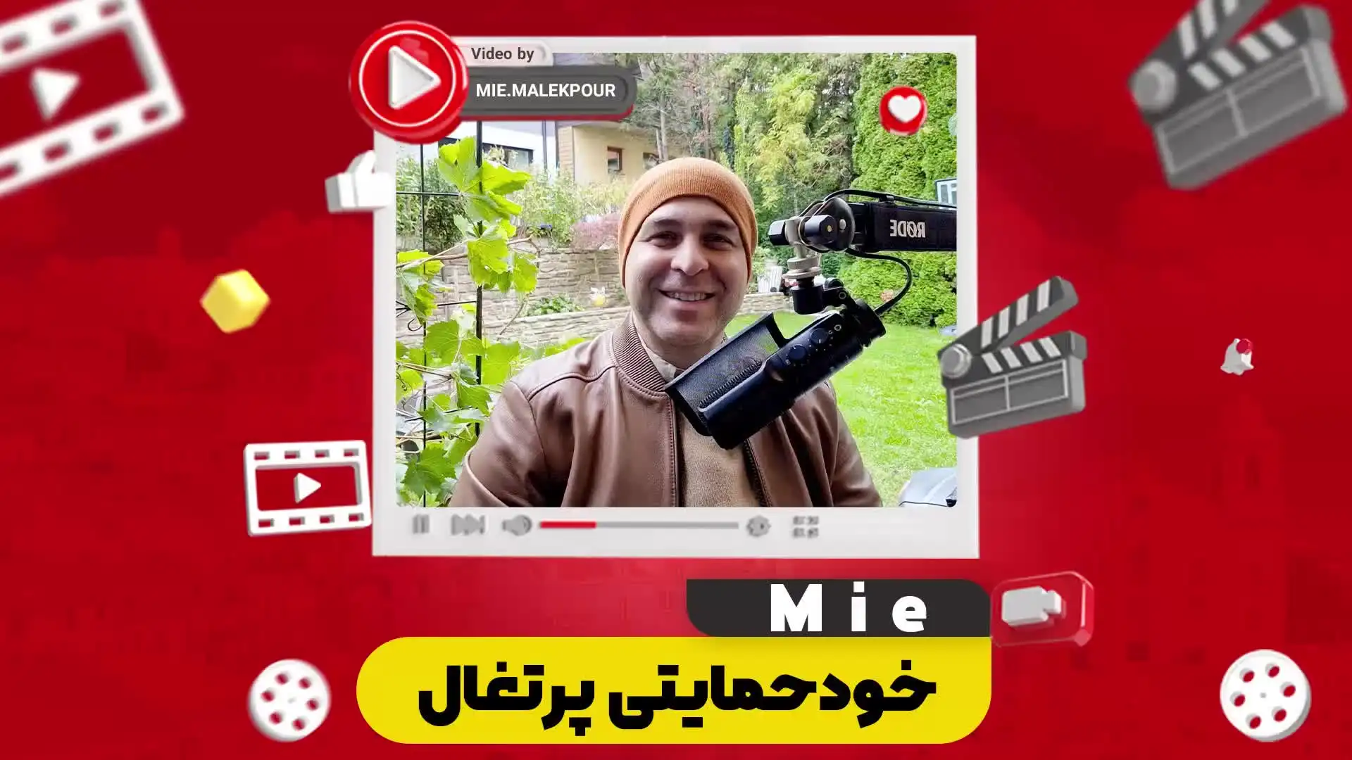 خود حمایتی پرتغال