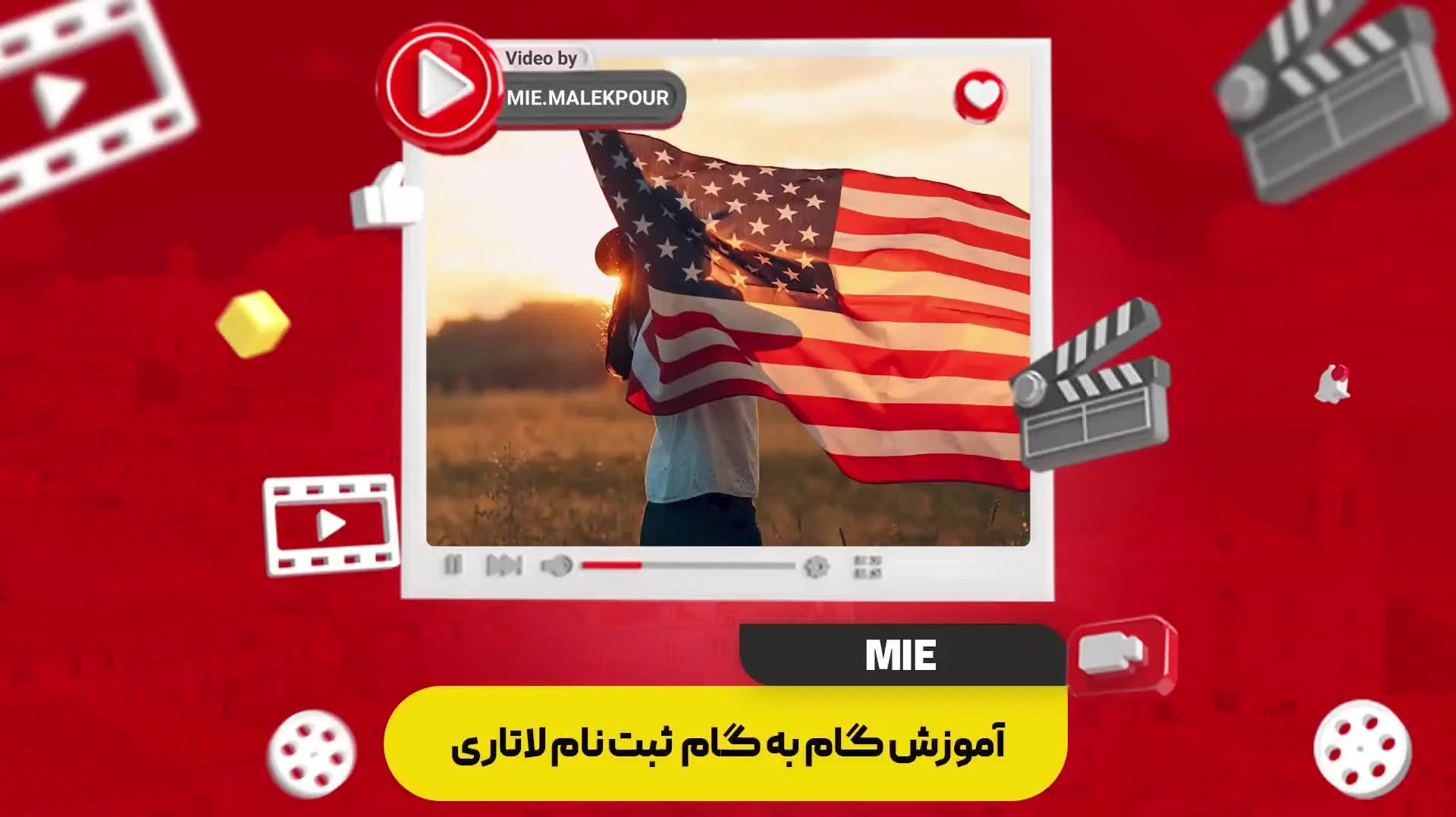 آموزش گام به گام ثبت نام لاتاری