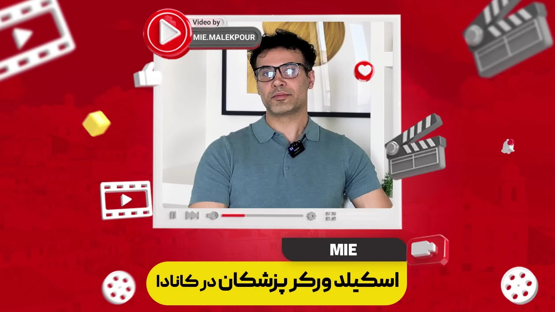 اسکیلدورکر پزشکان در کانادا