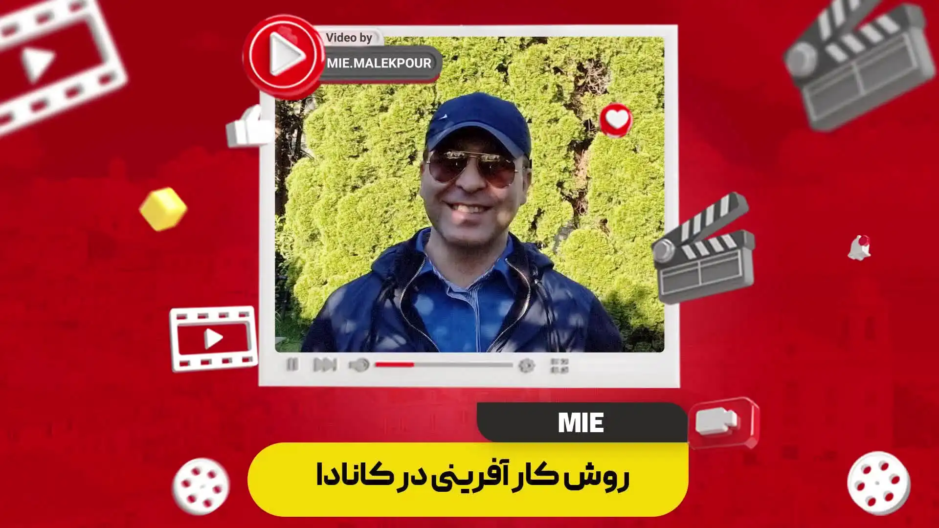 روش کارآفرینی در کانادا