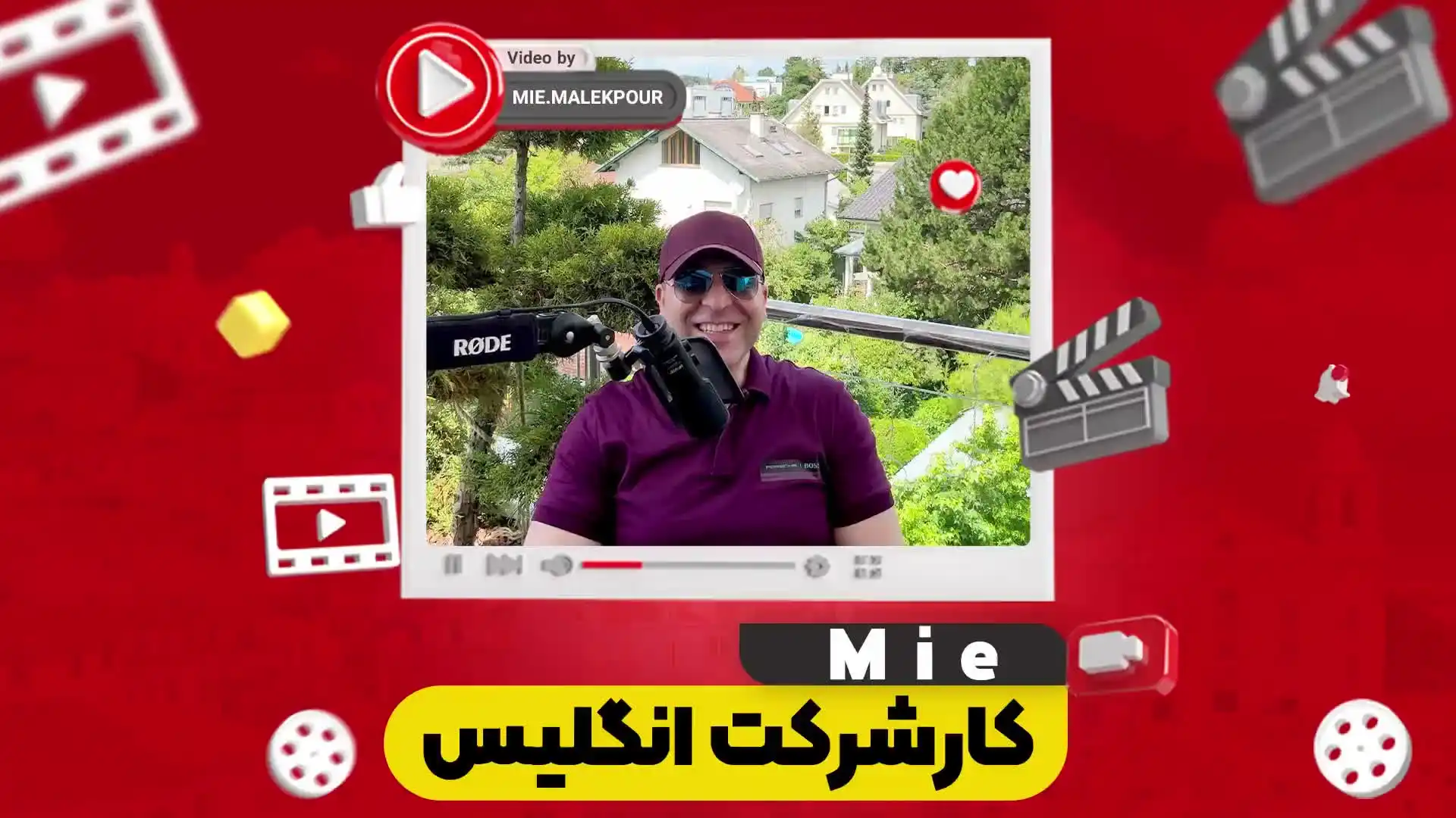 کارشرکت انگلیس