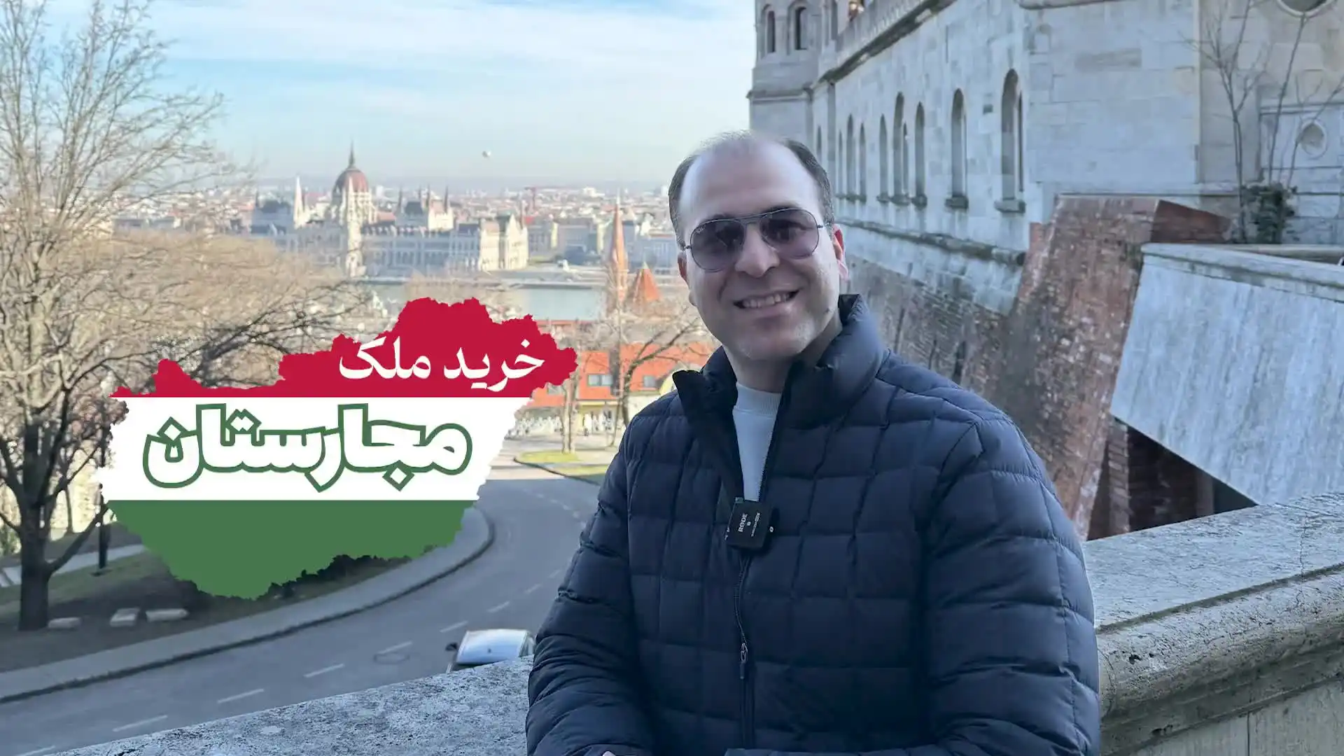 کاور ویدئو خرید ملک مجارستان