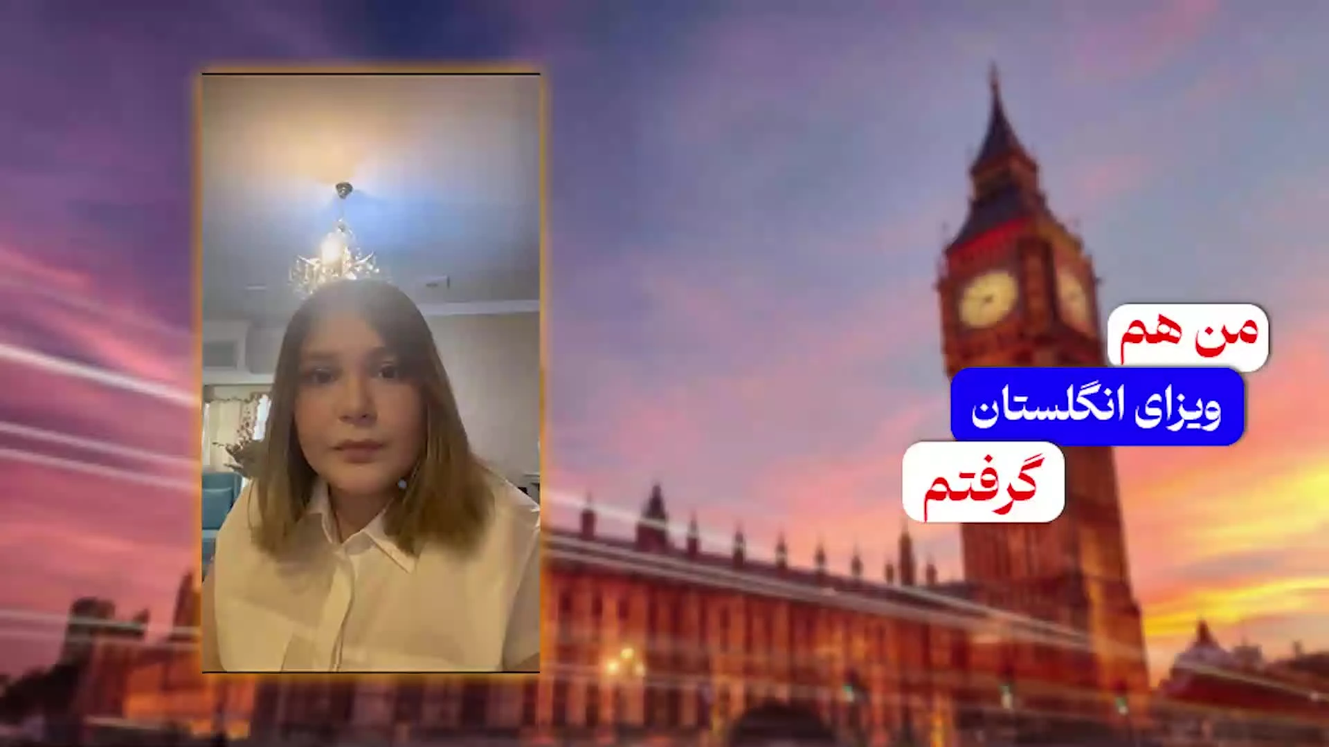 کاور ویدئو مصاحبه با متقاضی عزیزمان بابت اخذ ویزای تحصیلی انگلستان