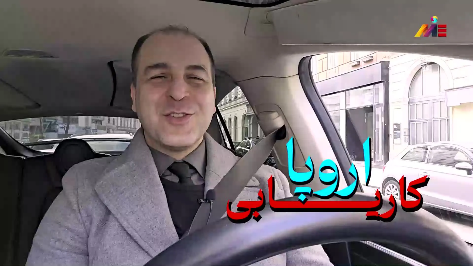 کاریابی اروپا