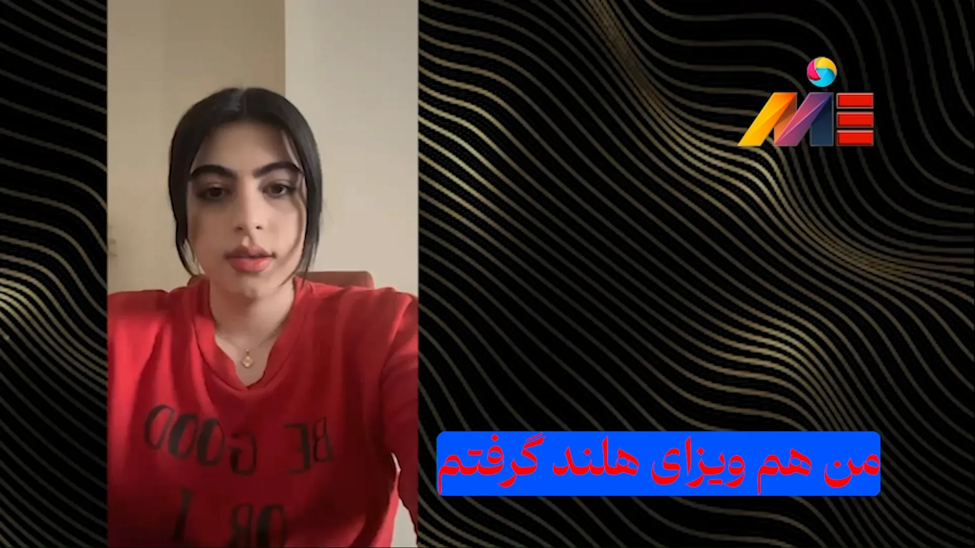 من هم ویزای تحصیلی هلند گرفتم