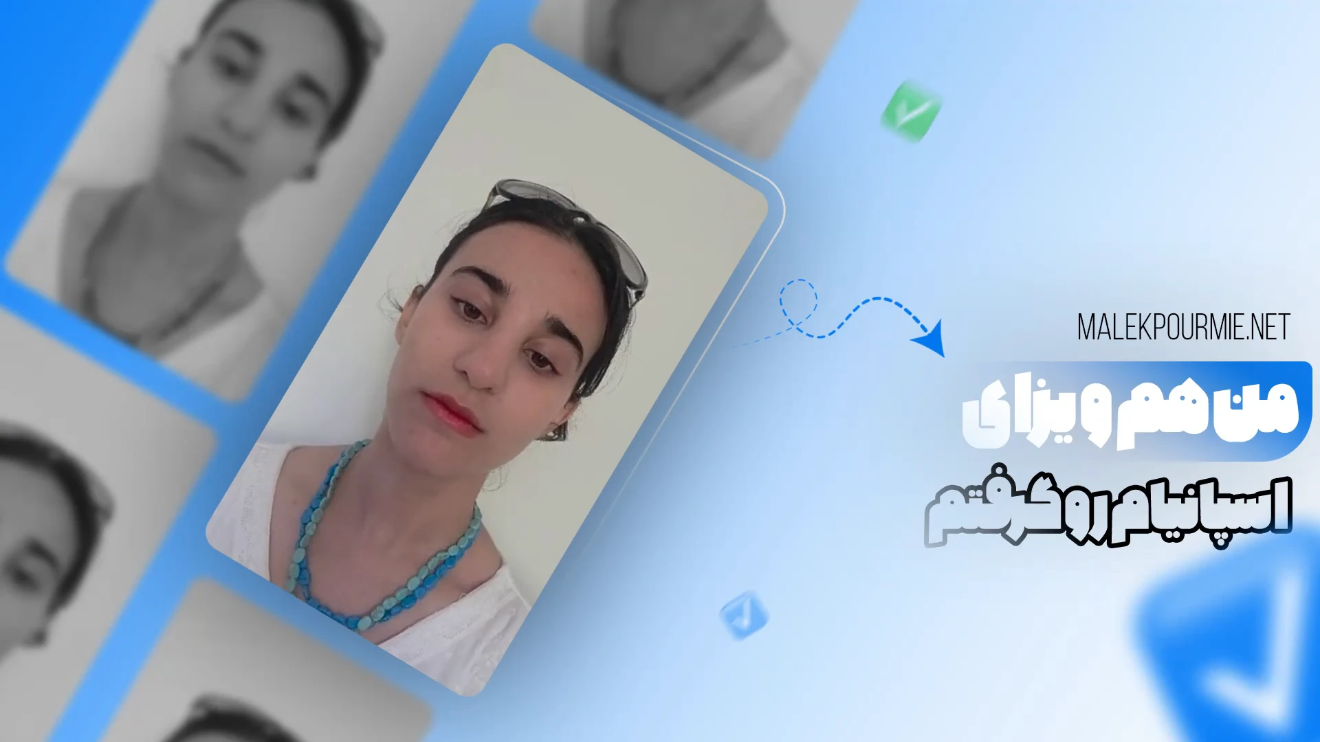 متقاضی اخذ ویزای اسپانیا