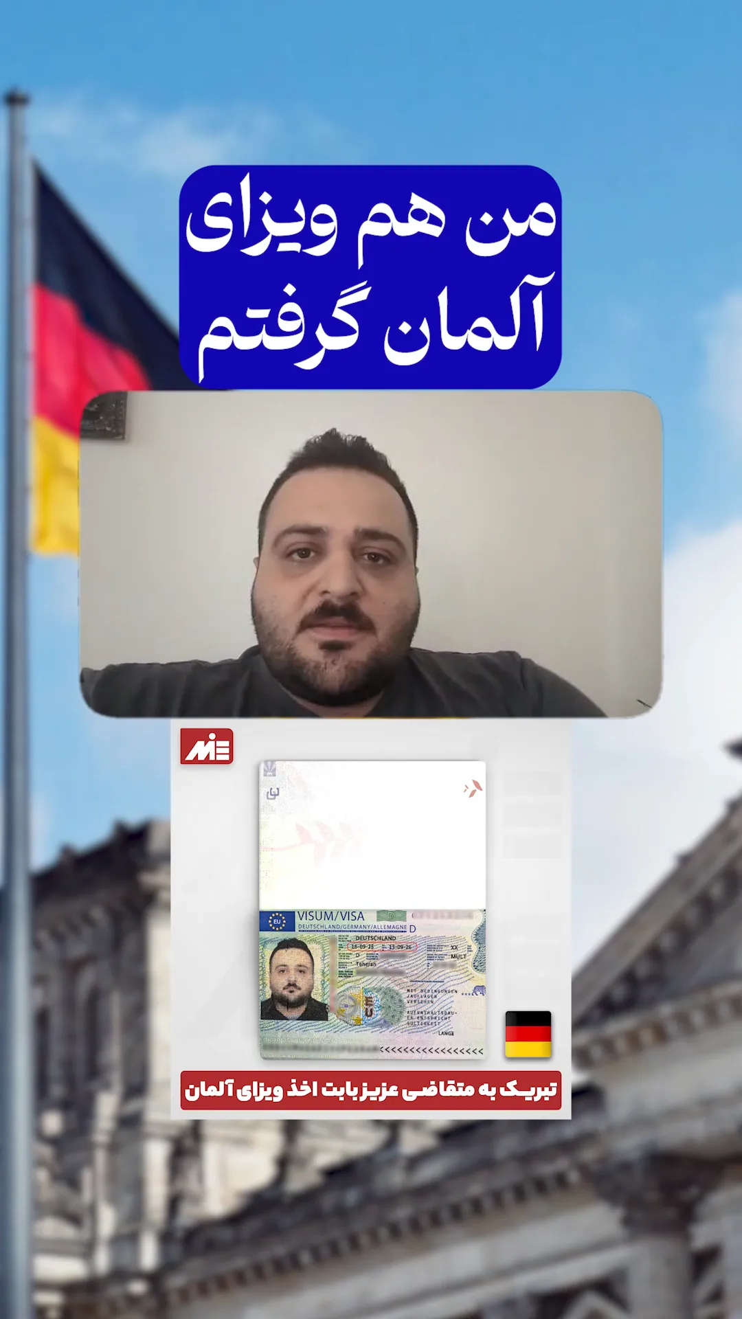 ویزای تحصیلی آلمان توسط متقاضی
