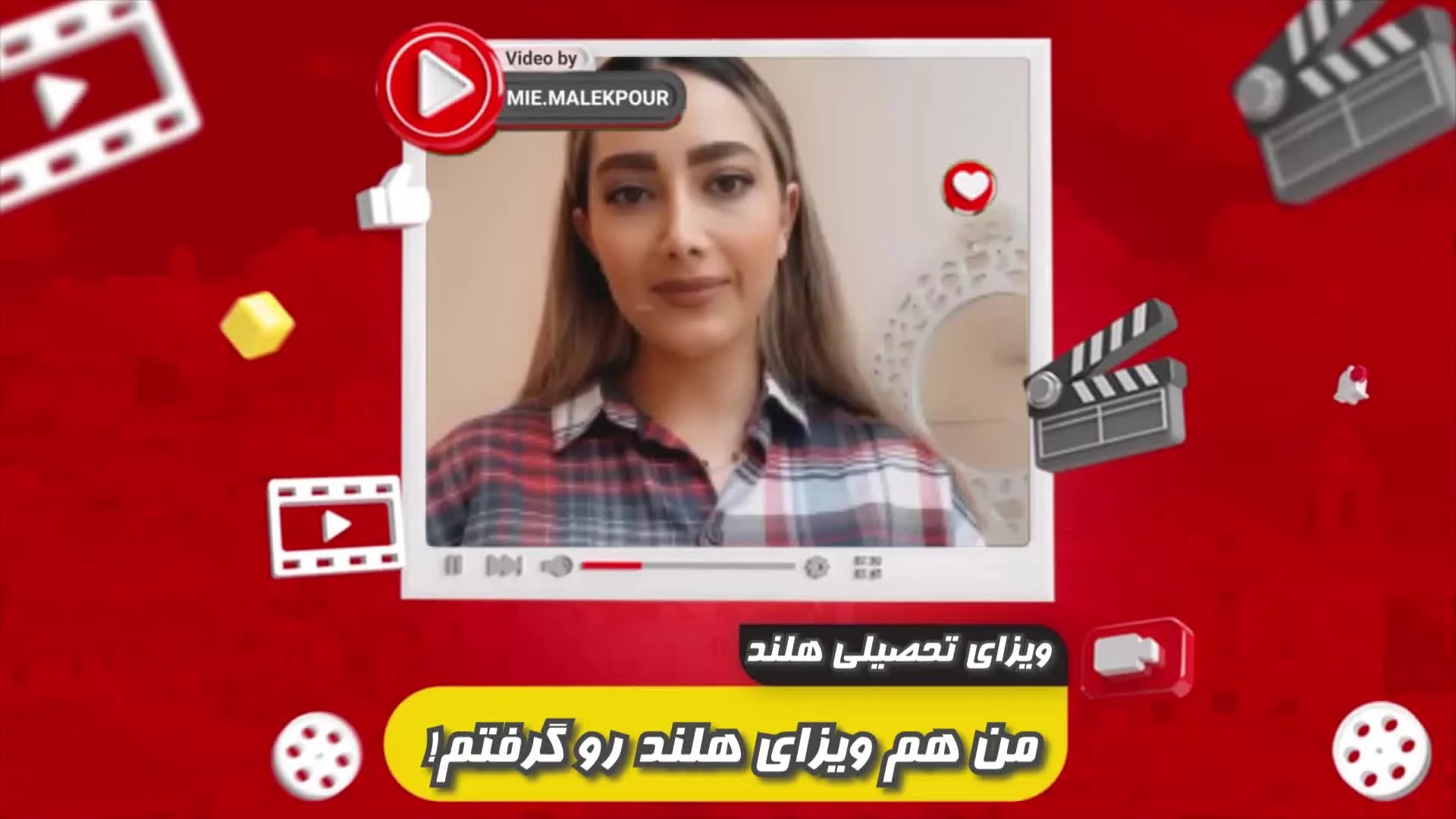 مصاحبه با موکل عزیزمان بابت اخذ ویزای تحصیلی هلند