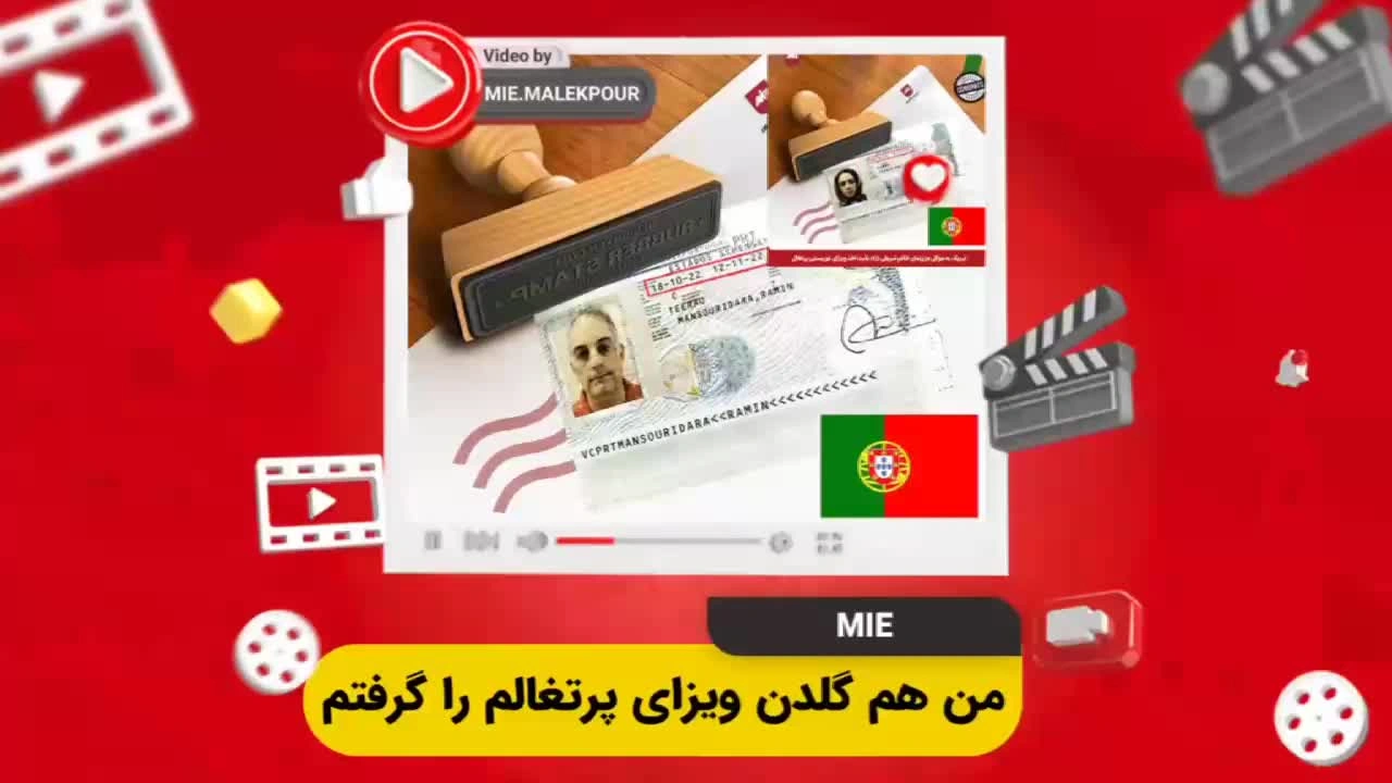 ویدئو مصاحبه با موکل عزیزمان بابت اخذ گلدن ویزای پرتغال