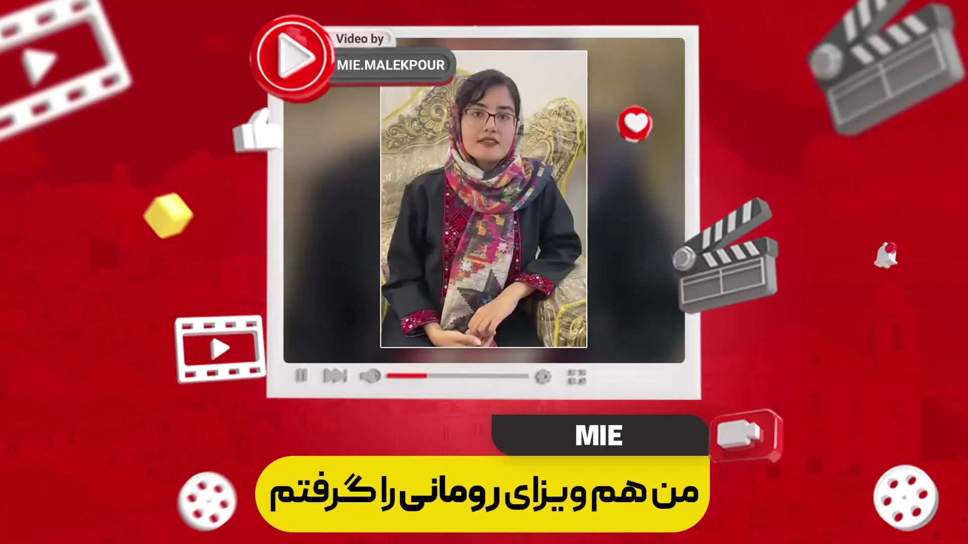 ویدئو مصاحبه با متقاضی عزیزمان بابت اخذ ویزای تحصیلی رومانی