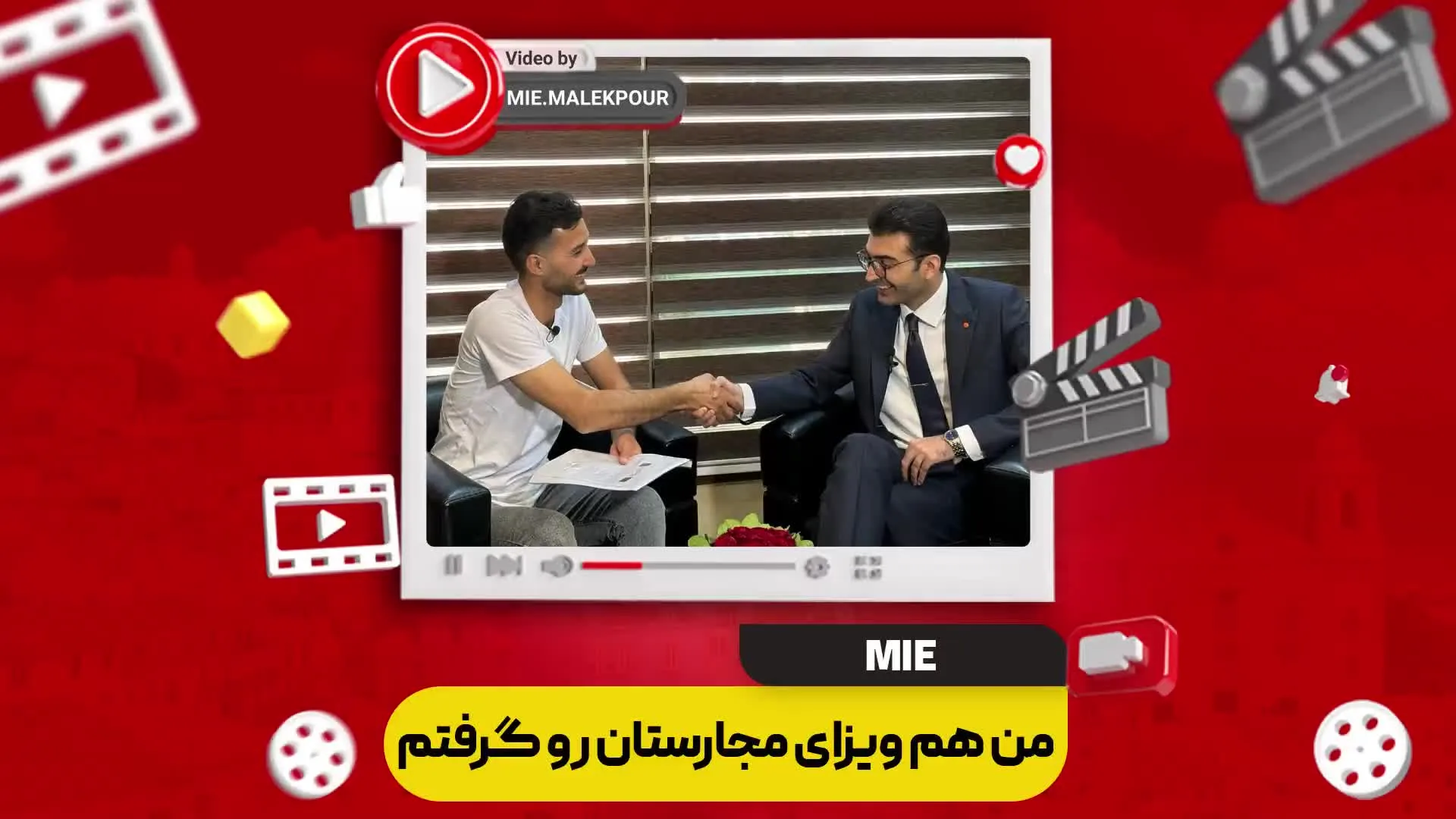 ویدئو مصاحبه با متقاضی عزیزمان بابت اخذ ویزای کاری مجارستان