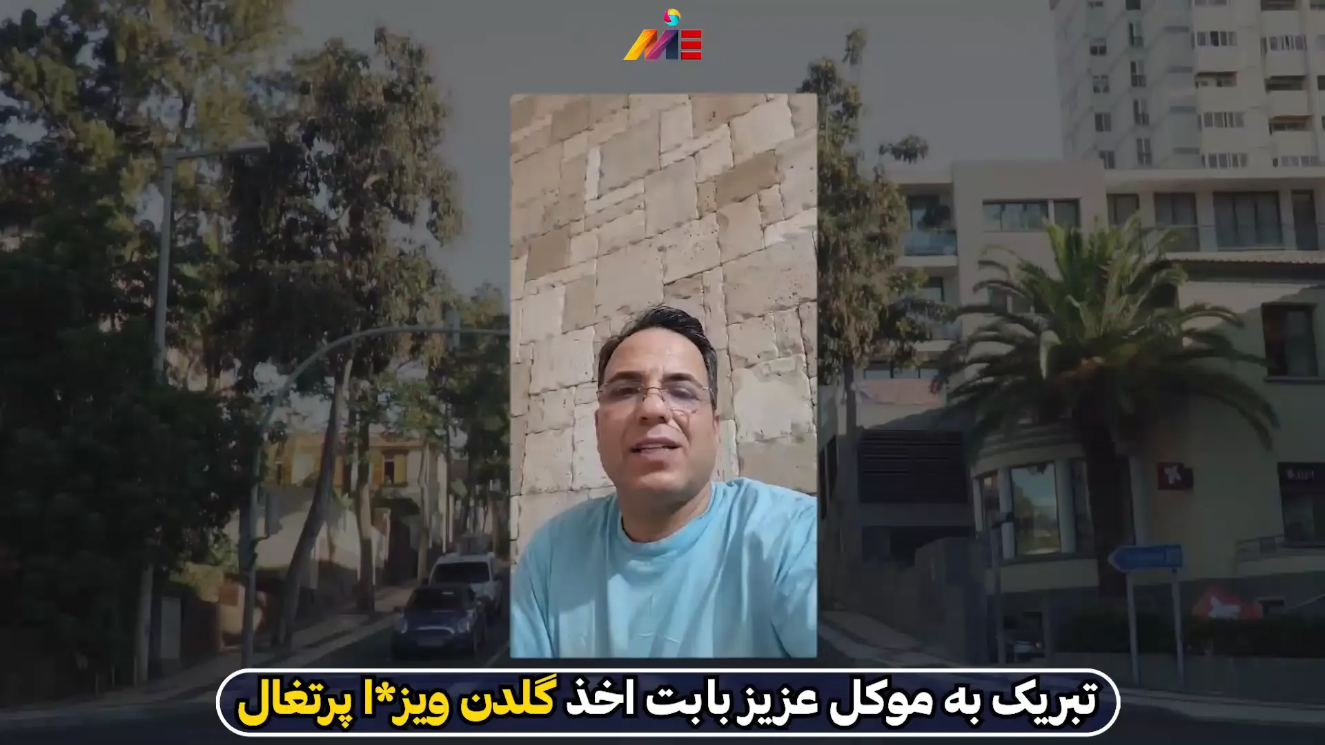 گلدن ویزای موکل