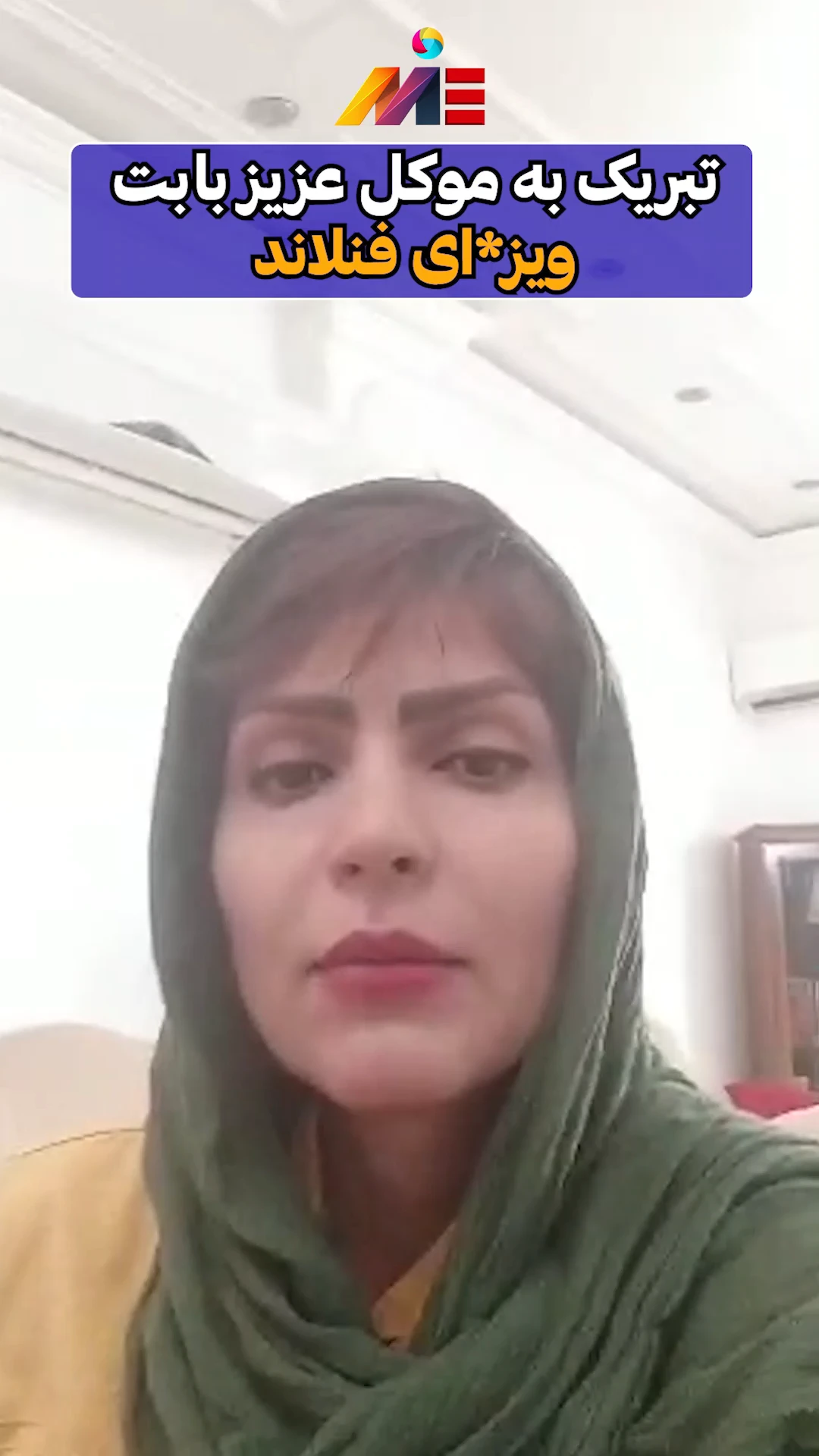 ویزای تحصیلی فنلاند از موکل موسسه