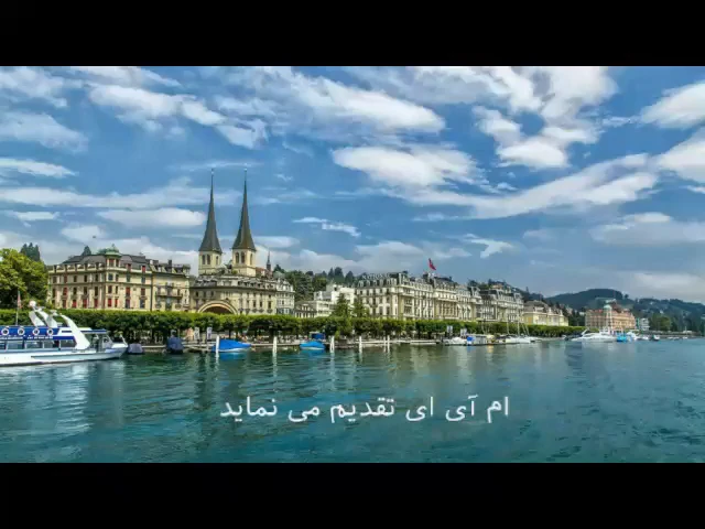 شرایط مهاجرت به سوئیس