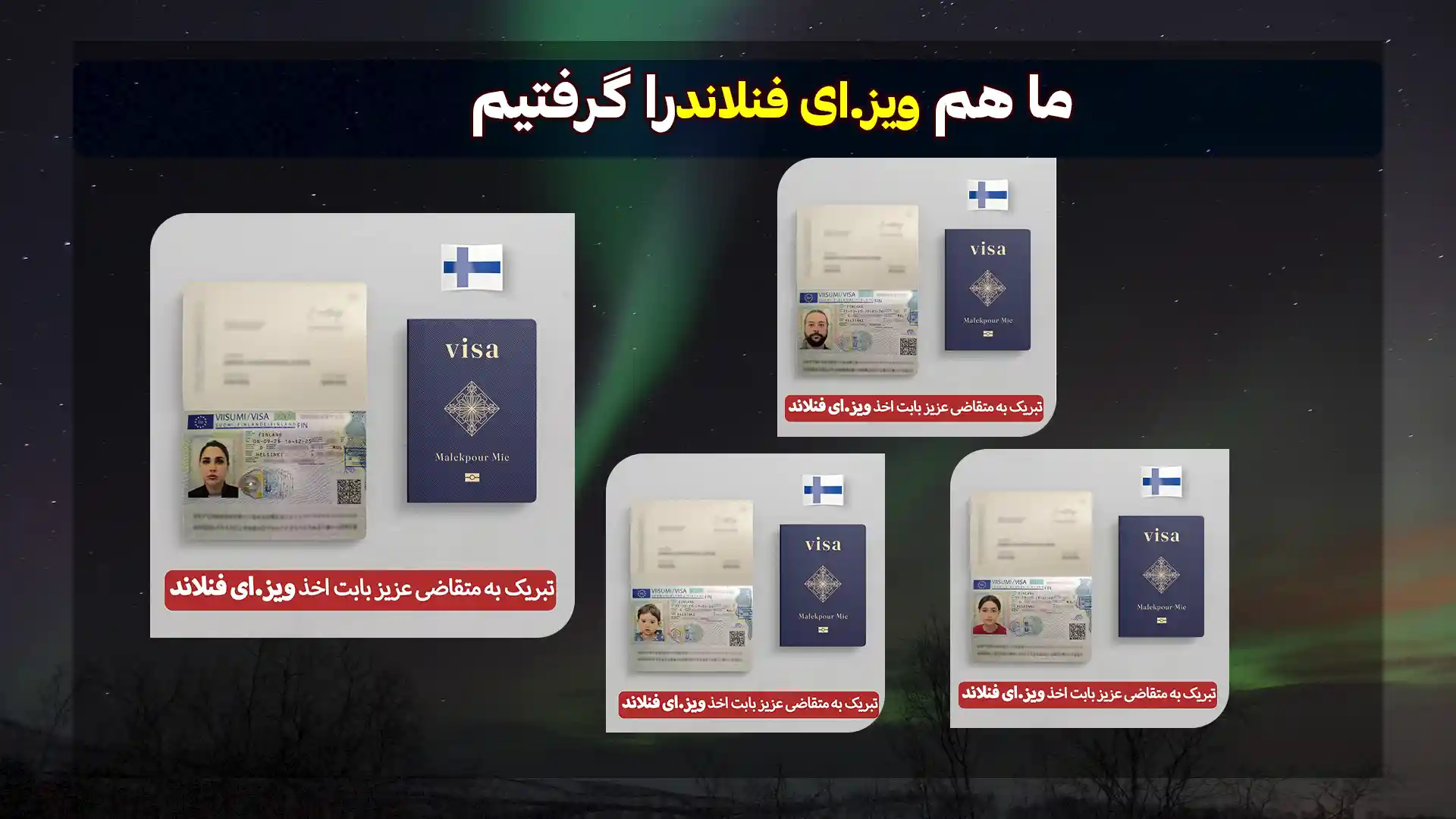 ویزای موفق موکلین مجموعه mie ویزای فنلاند